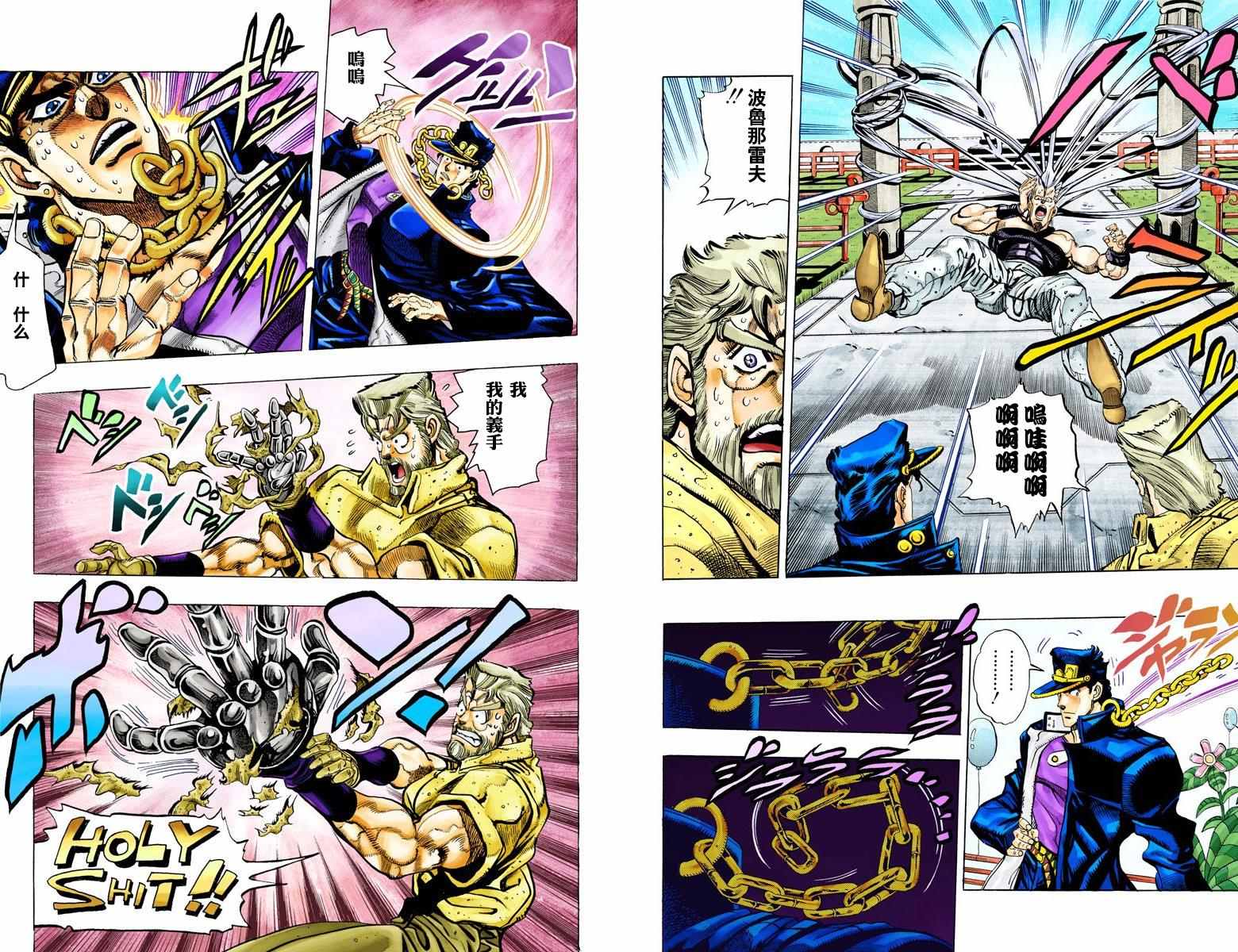 《JoJo奇妙冒险》漫画最新章节第3部07卷全彩免费下拉式在线观看章节第【6】张图片