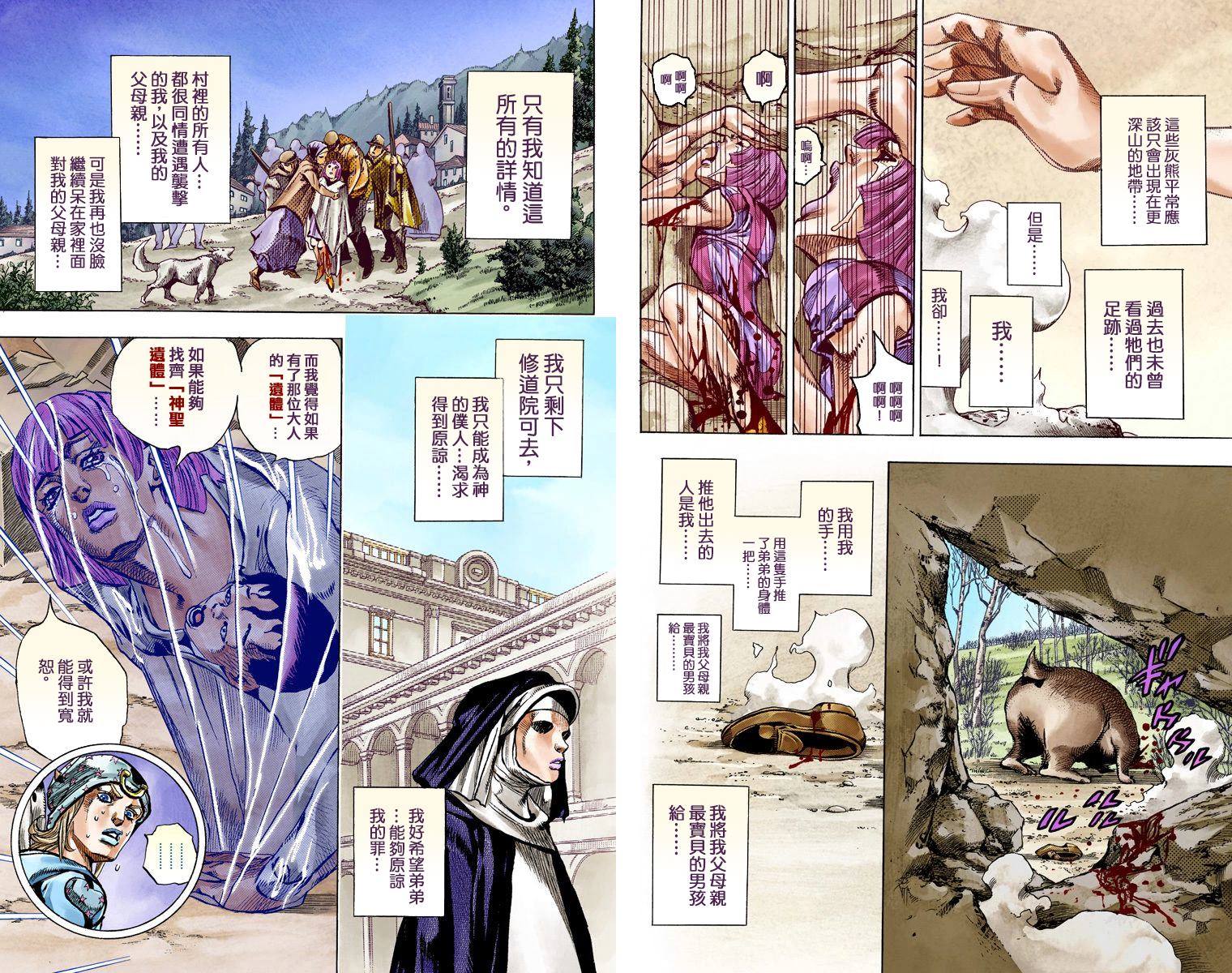 《JoJo奇妙冒险》漫画最新章节第7部15卷全彩免费下拉式在线观看章节第【30】张图片