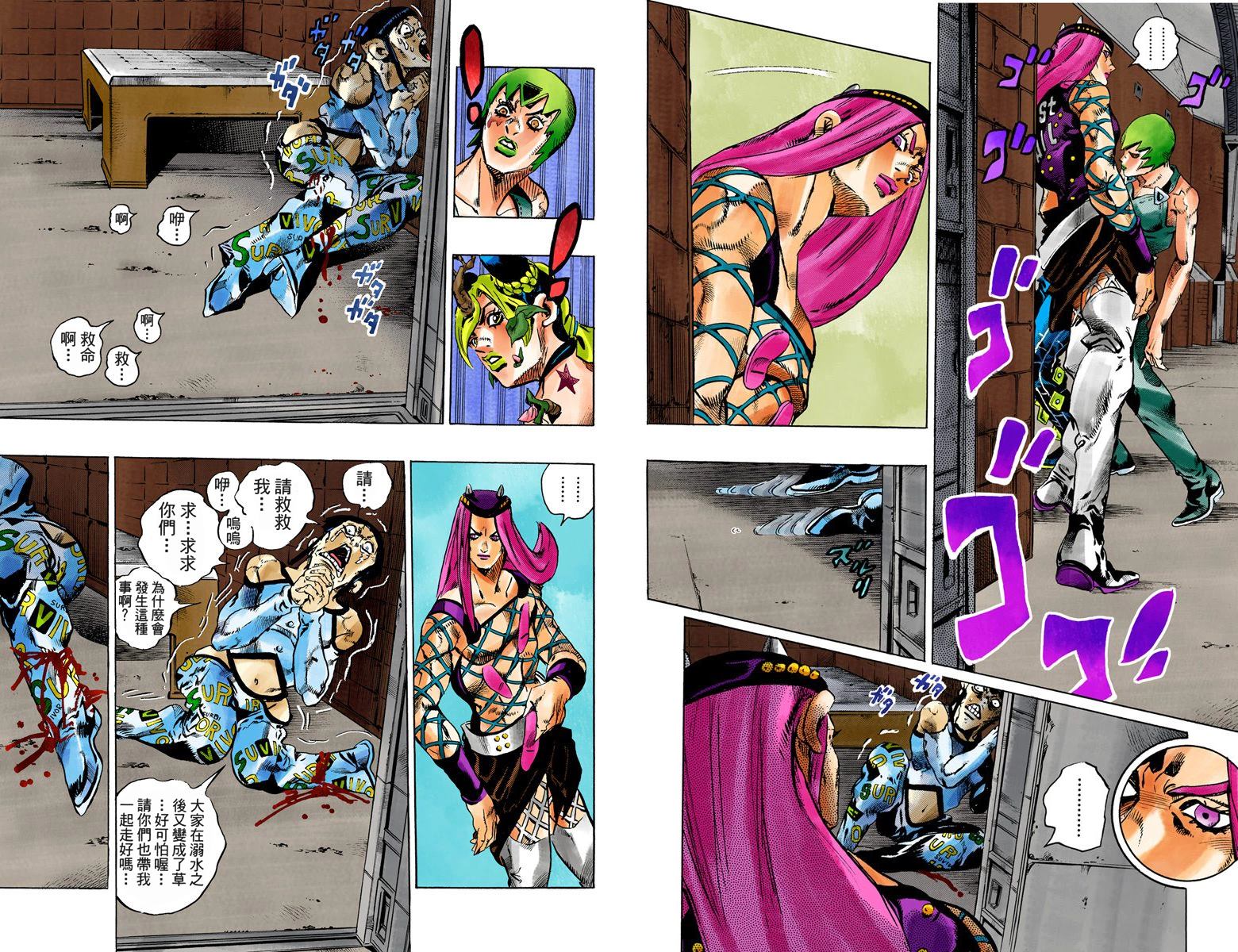 《JoJo奇妙冒险》漫画最新章节第6部09卷全彩免费下拉式在线观看章节第【59】张图片