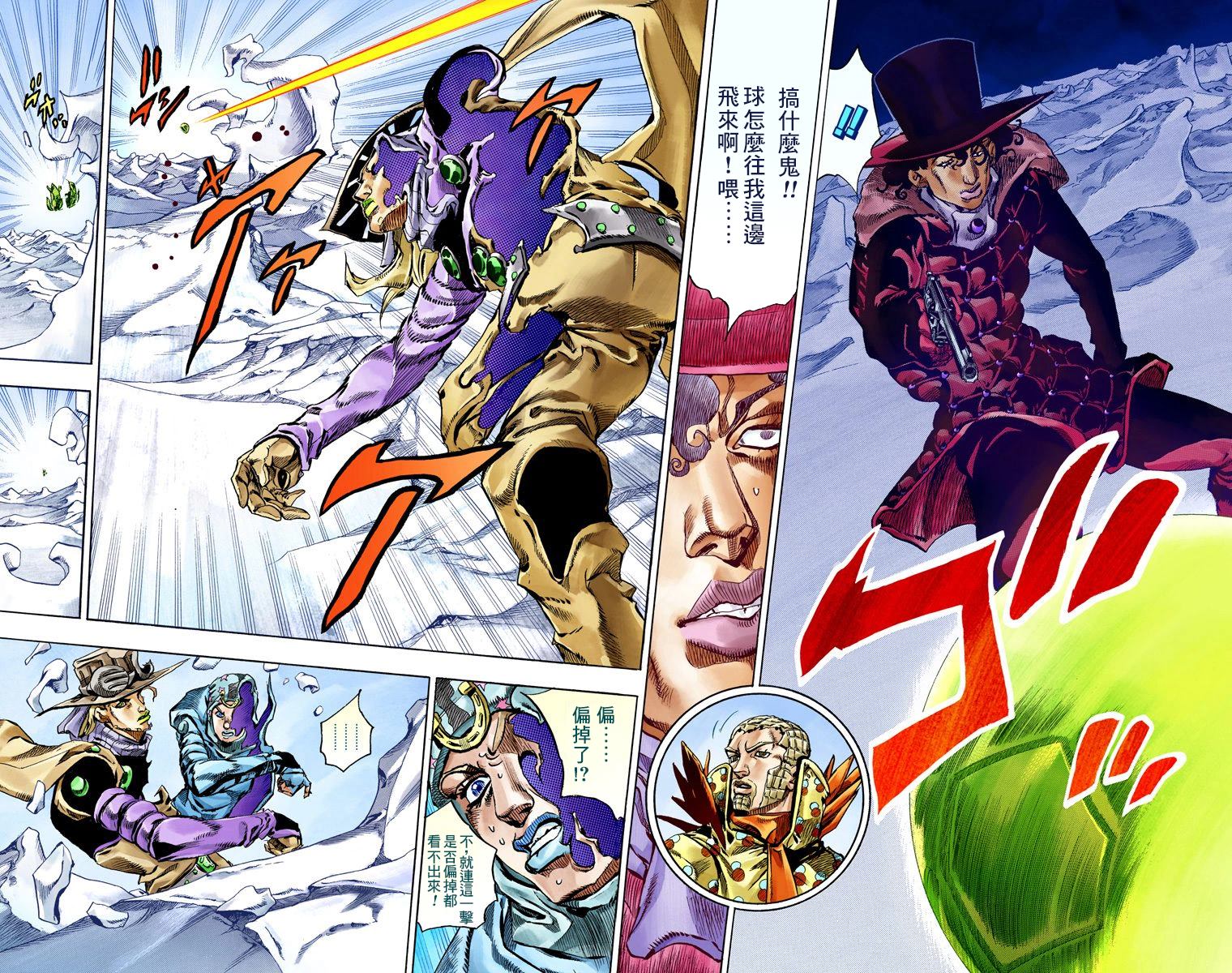 《JoJo奇妙冒险》漫画最新章节第7部14卷全彩免费下拉式在线观看章节第【39】张图片