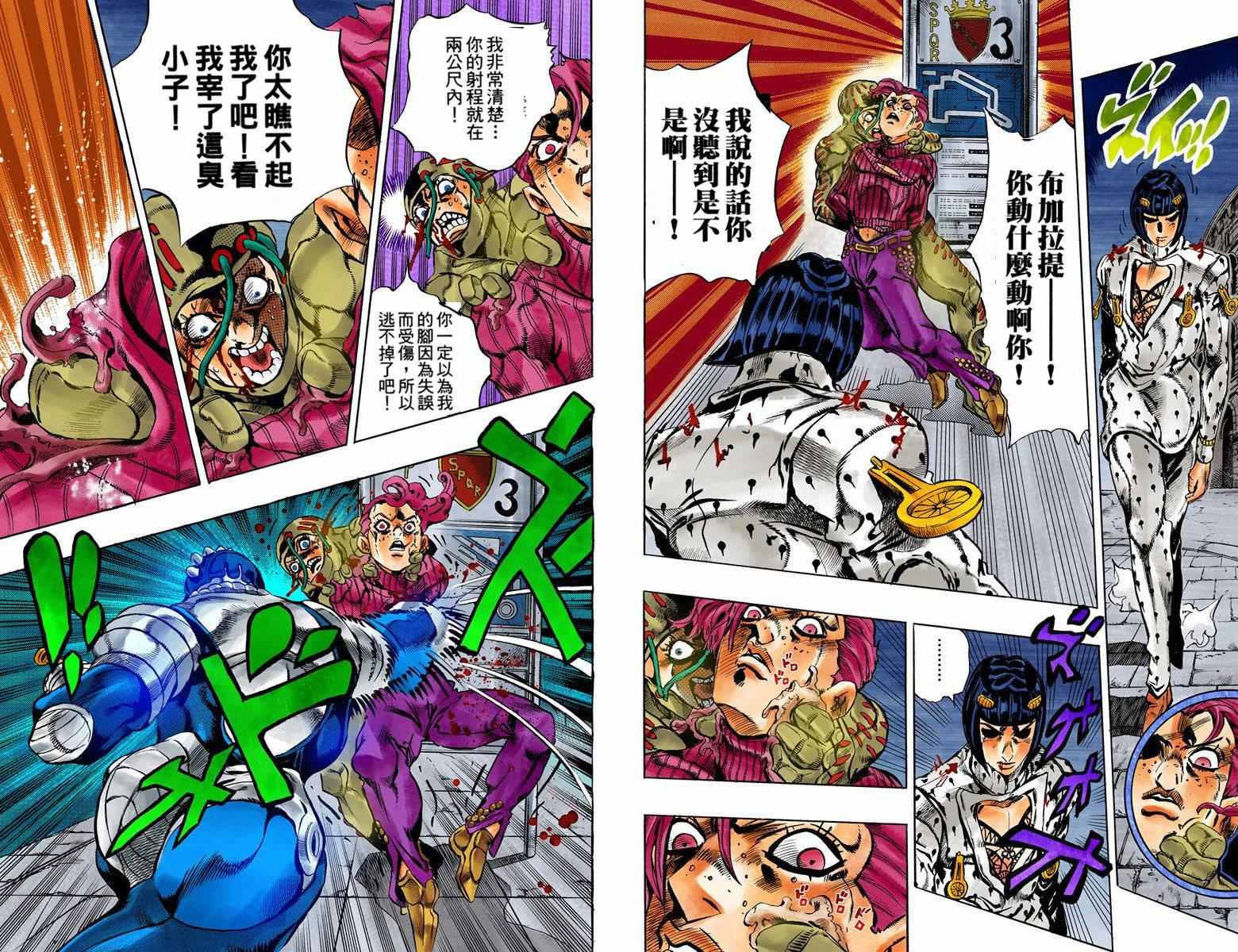 《JoJo奇妙冒险》漫画最新章节第5部15卷全彩免费下拉式在线观看章节第【49】张图片