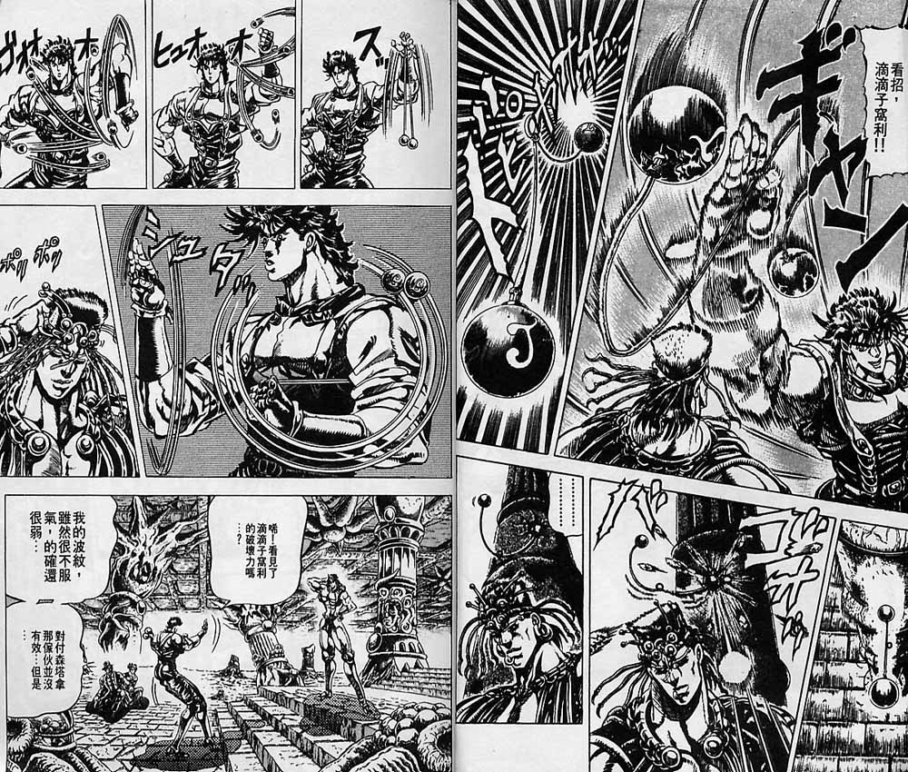 《JoJo奇妙冒险》漫画最新章节第8卷免费下拉式在线观看章节第【5】张图片