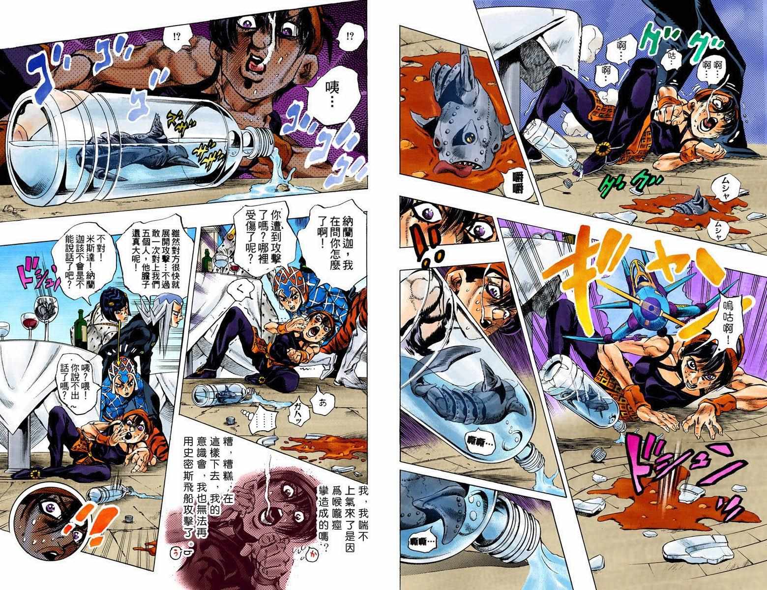 《JoJo奇妙冒险》漫画最新章节第5部10卷全彩免费下拉式在线观看章节第【80】张图片