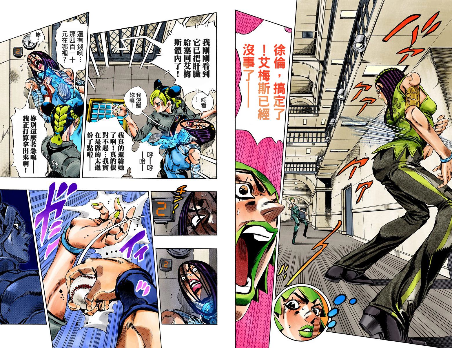 《JoJo奇妙冒险》漫画最新章节第6部05卷全彩免费下拉式在线观看章节第【28】张图片