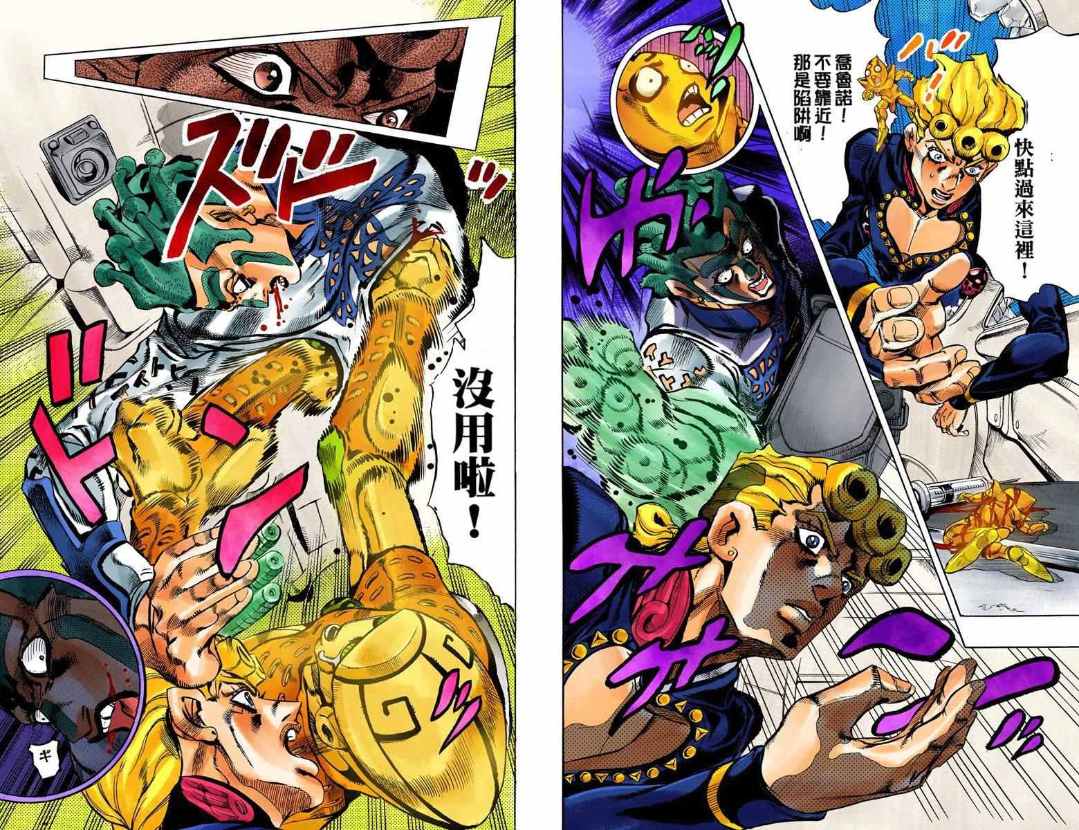 《JoJo奇妙冒险》漫画最新章节第5部14卷全彩免费下拉式在线观看章节第【71】张图片