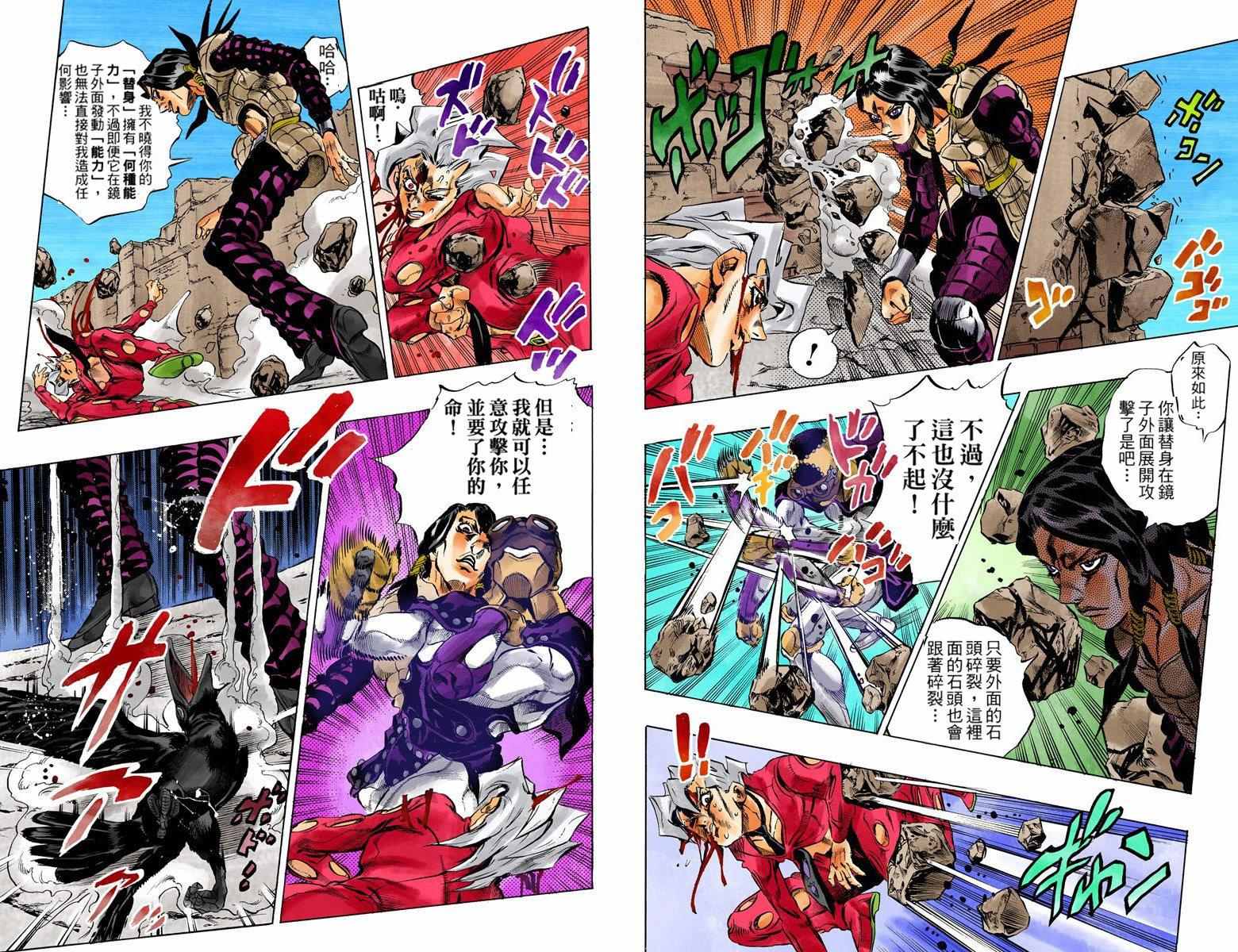 《JoJo奇妙冒险》漫画最新章节第5部05卷全彩免费下拉式在线观看章节第【81】张图片