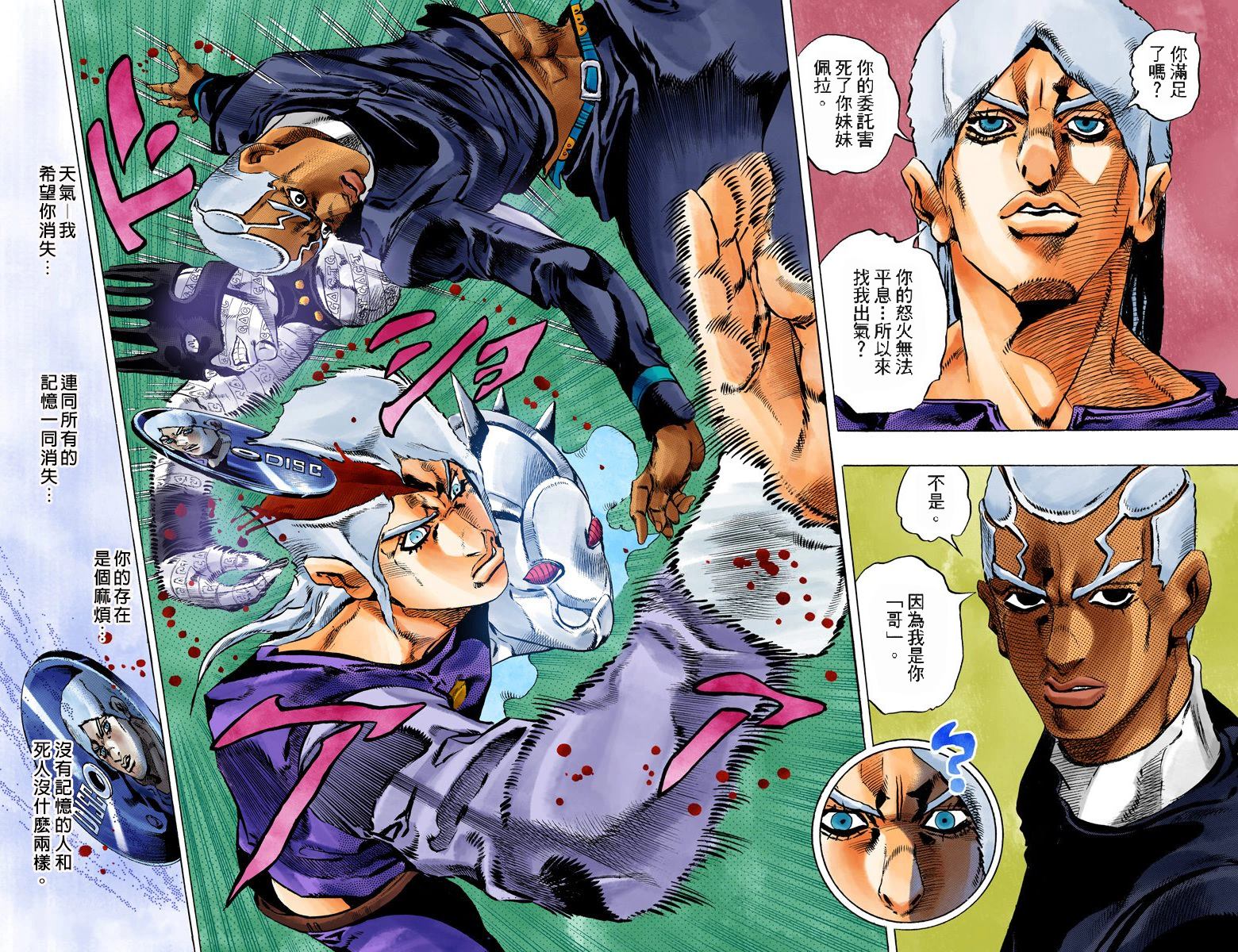 《JoJo奇妙冒险》漫画最新章节第6部15卷全彩免费下拉式在线观看章节第【34】张图片