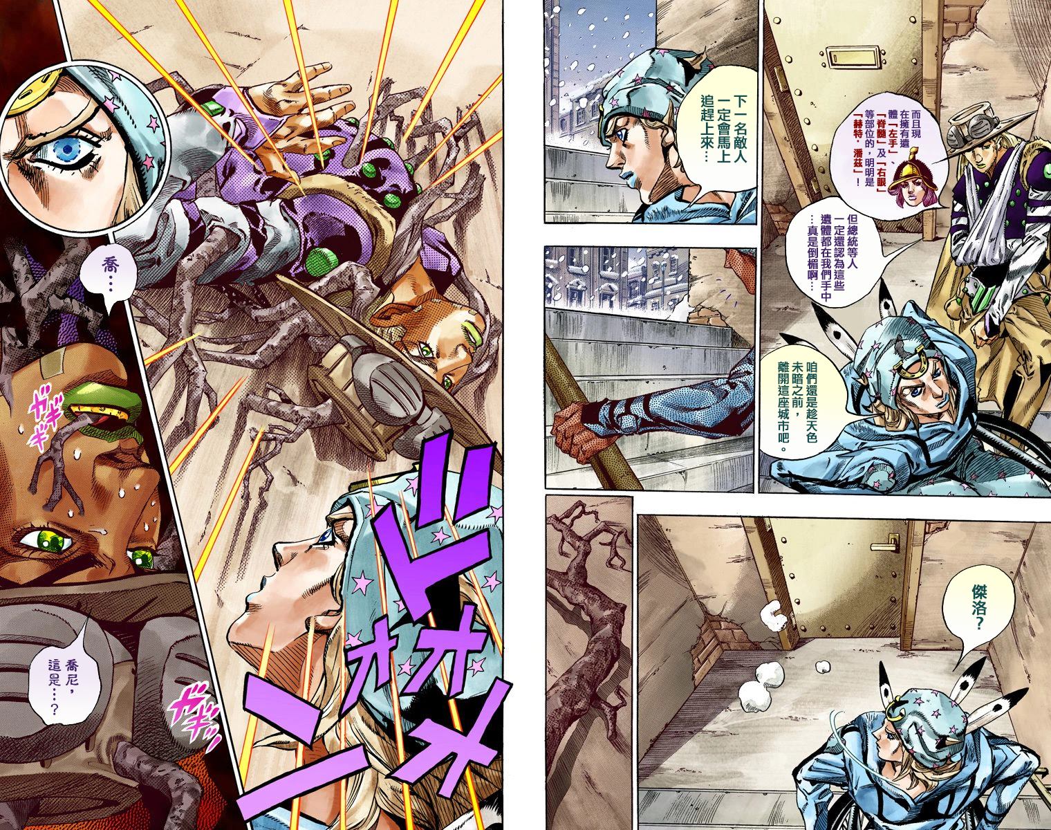 《JoJo奇妙冒险》漫画最新章节第7部12卷全彩免费下拉式在线观看章节第【58】张图片