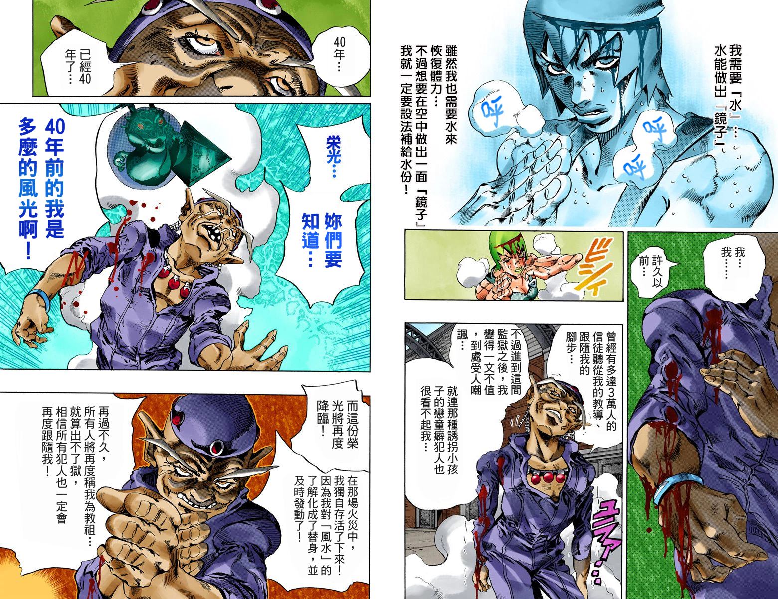 《JoJo奇妙冒险》漫画最新章节第6部08卷全彩免费下拉式在线观看章节第【82】张图片