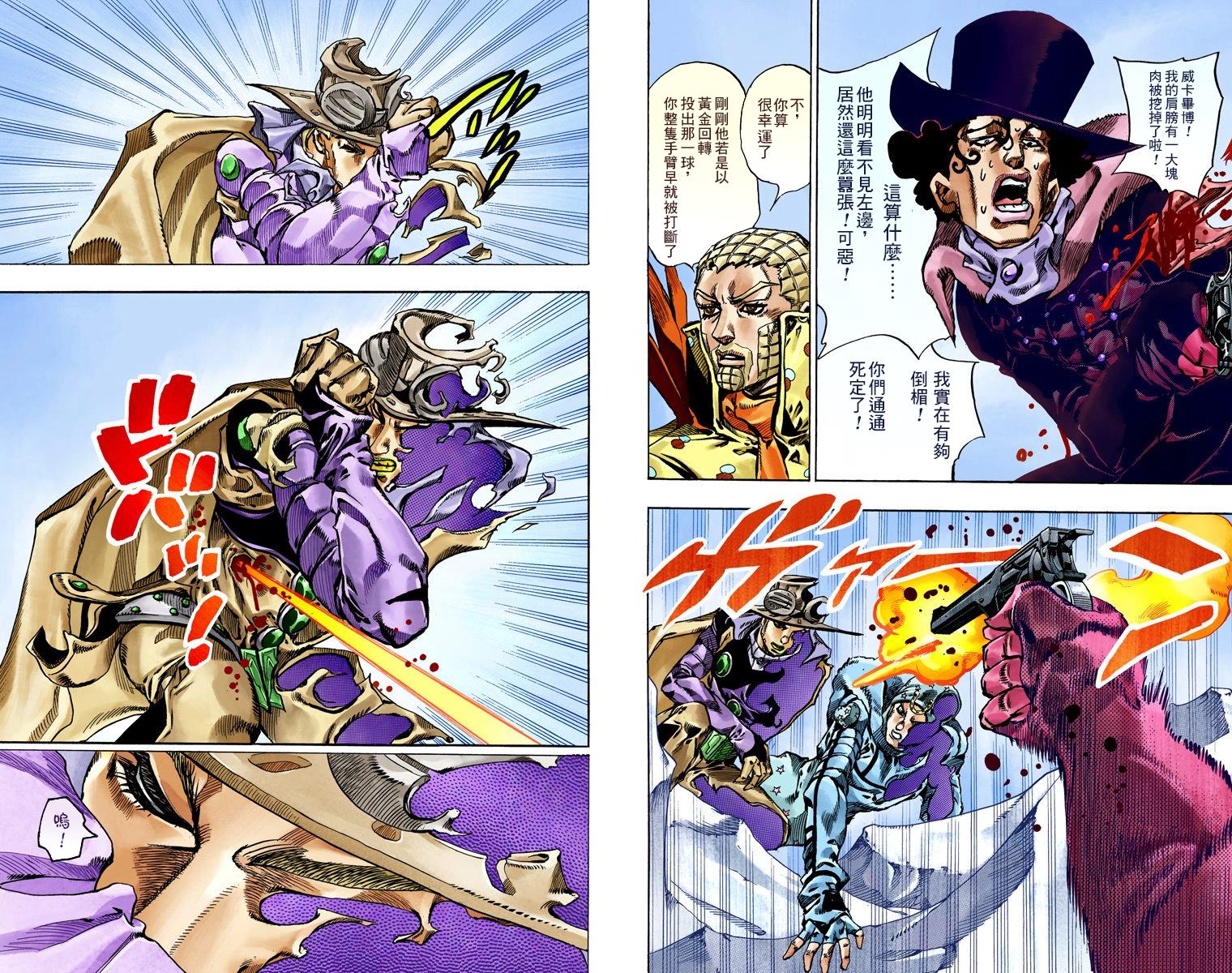 《JoJo奇妙冒险》漫画最新章节第7部14卷全彩免费下拉式在线观看章节第【41】张图片