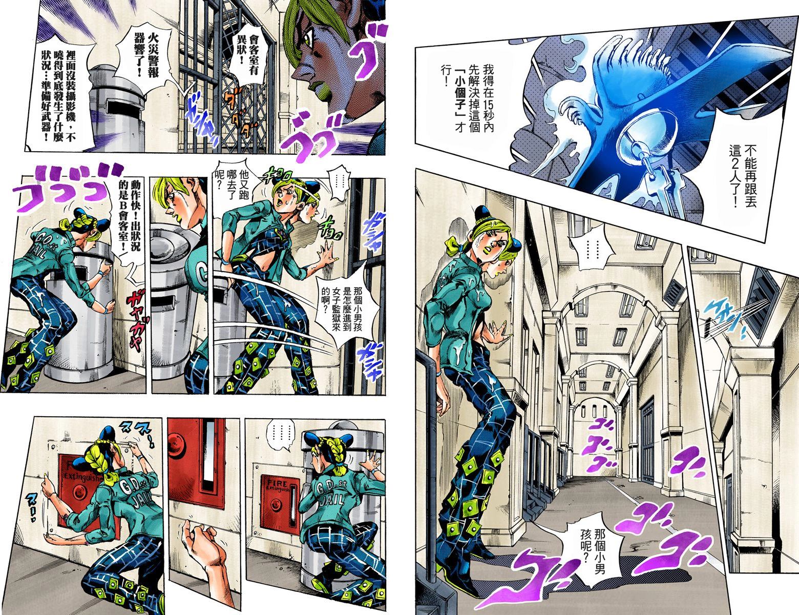 《JoJo奇妙冒险》漫画最新章节第6部02卷全彩免费下拉式在线观看章节第【69】张图片