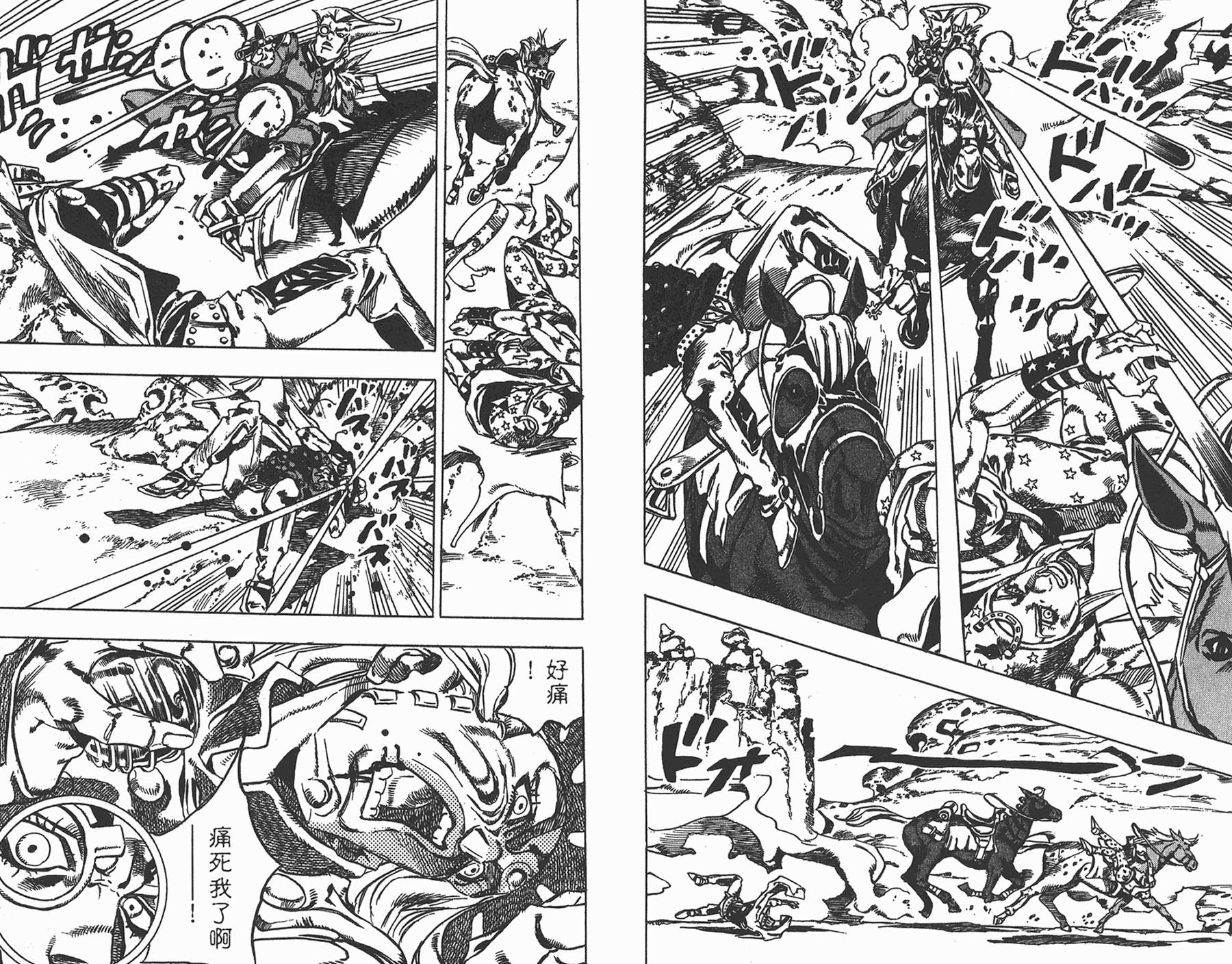 《JoJo奇妙冒险》漫画最新章节第85卷免费下拉式在线观看章节第【22】张图片