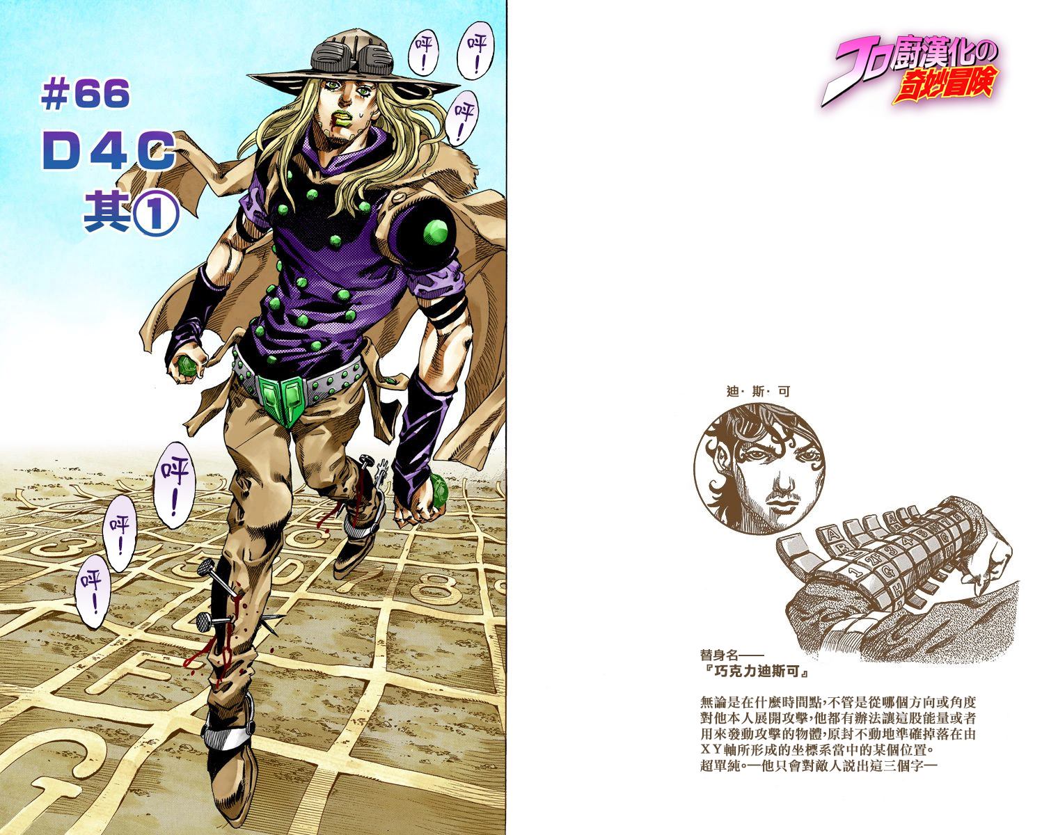 《JoJo奇妙冒险》漫画最新章节第7部17卷全彩免费下拉式在线观看章节第【36】张图片