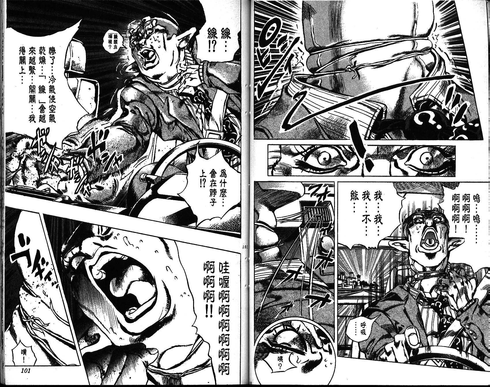 《JoJo奇妙冒险》漫画最新章节第64卷免费下拉式在线观看章节第【50】张图片