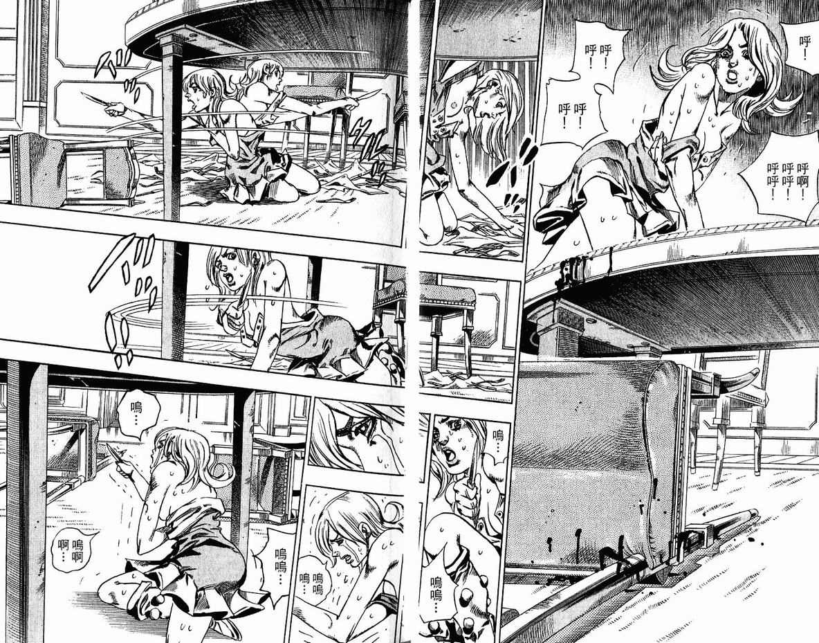 《JoJo奇妙冒险》漫画最新章节第96卷免费下拉式在线观看章节第【59】张图片