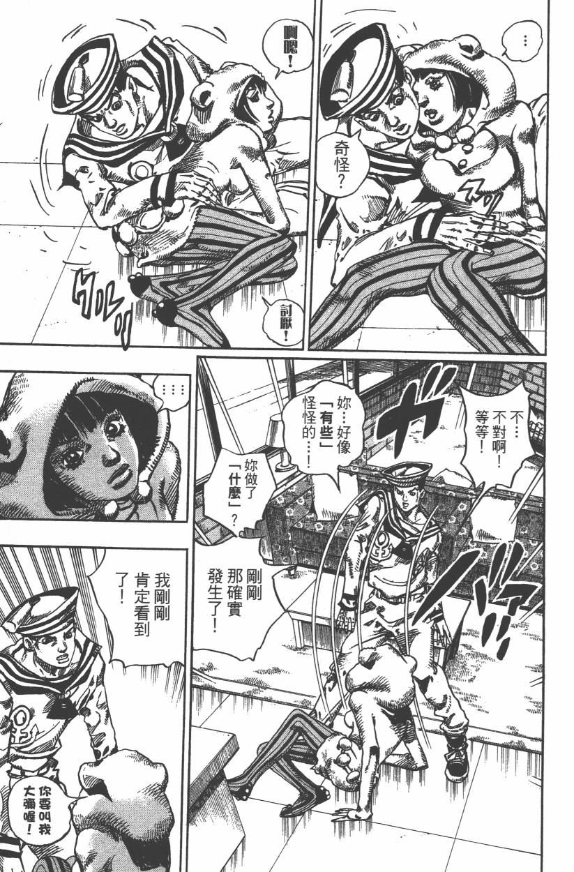 《JoJo奇妙冒险》漫画最新章节第106卷免费下拉式在线观看章节第【118】张图片