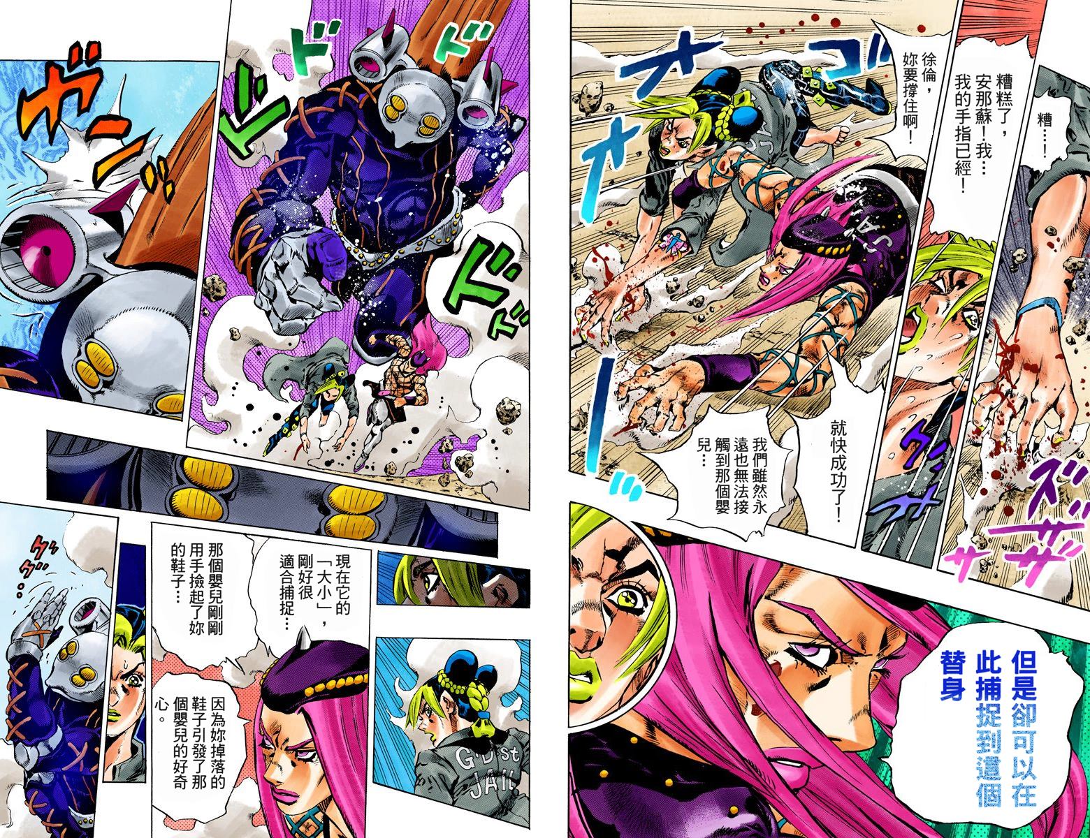 《JoJo奇妙冒险》漫画最新章节第6部10卷全彩免费下拉式在线观看章节第【74】张图片