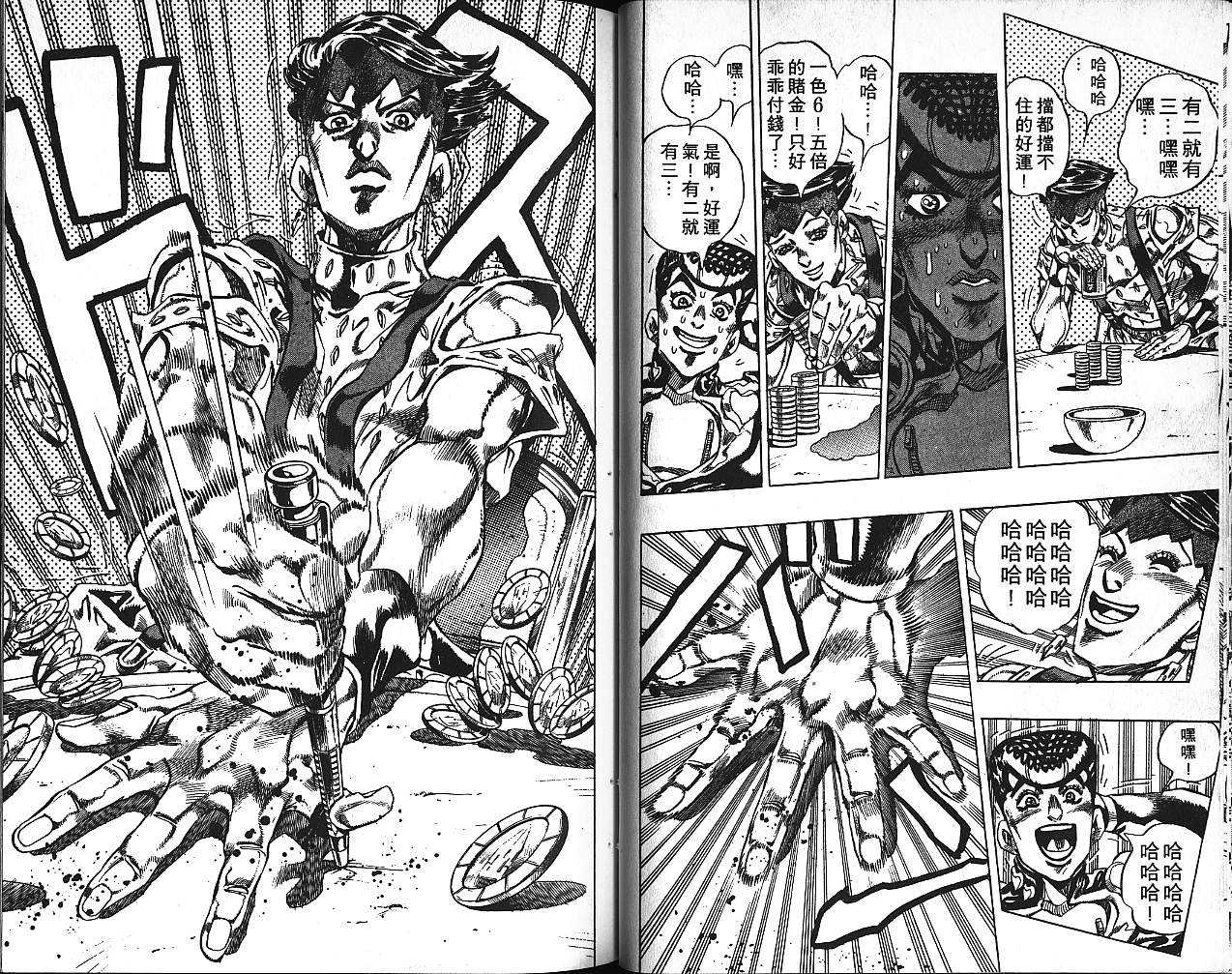 《JoJo奇妙冒险》漫画最新章节第41卷免费下拉式在线观看章节第【29】张图片