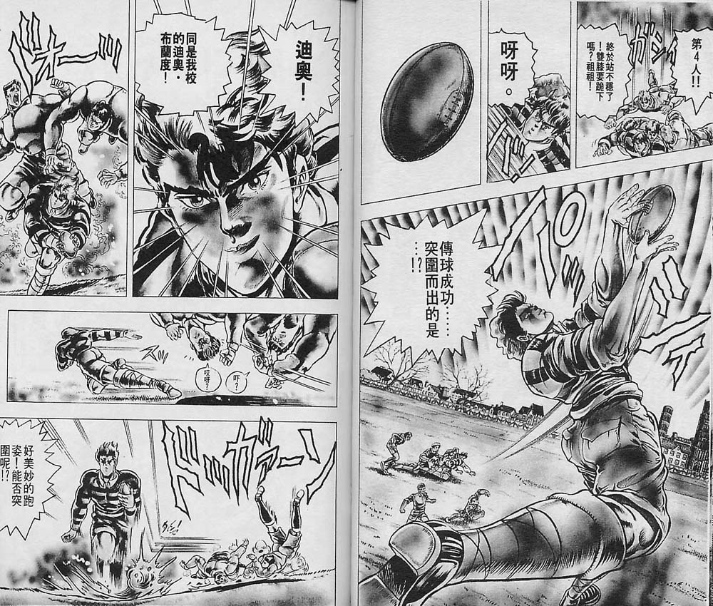 《JoJo奇妙冒险》漫画最新章节第1卷免费下拉式在线观看章节第【66】张图片