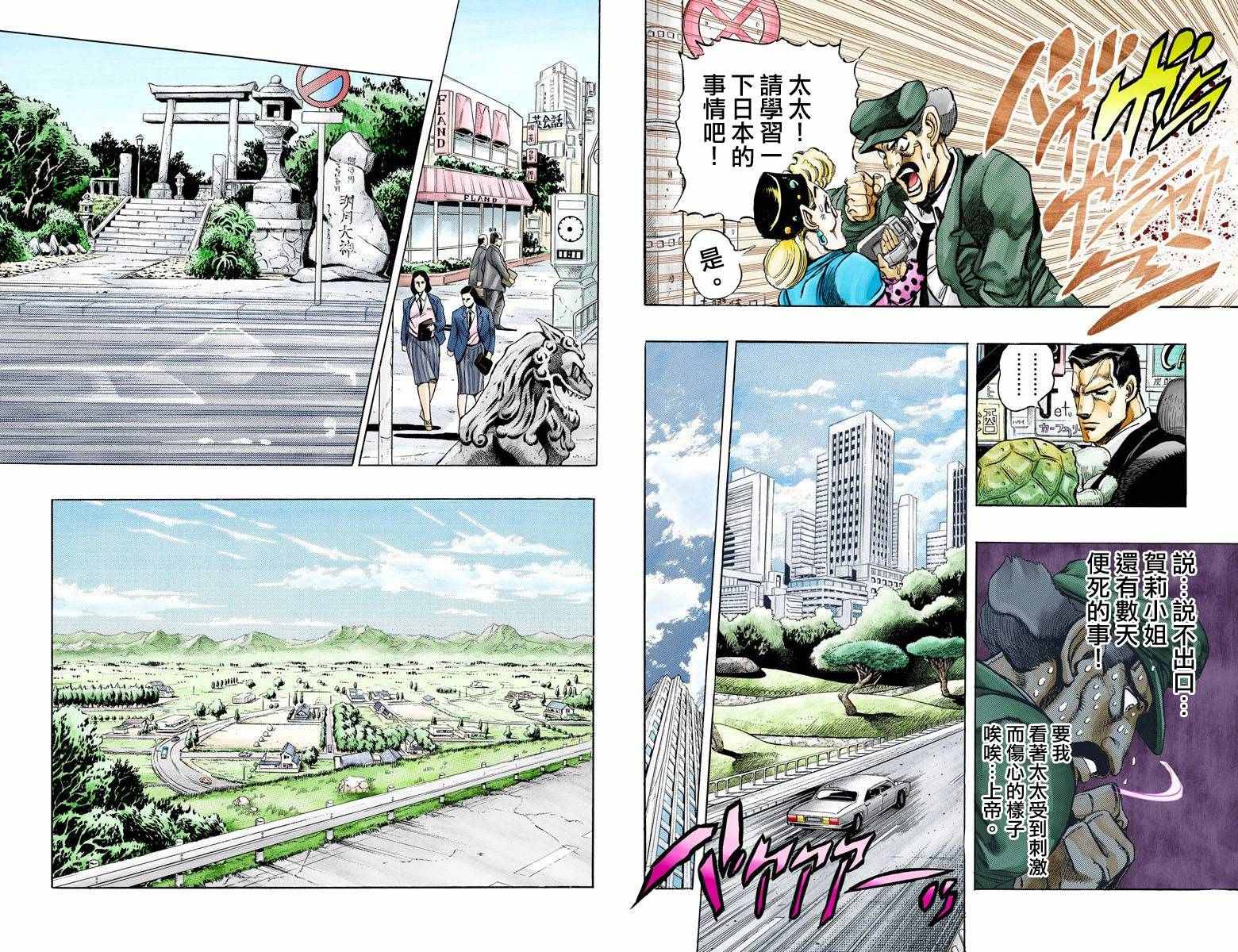 《JoJo奇妙冒险》漫画最新章节第3部14卷全彩免费下拉式在线观看章节第【88】张图片