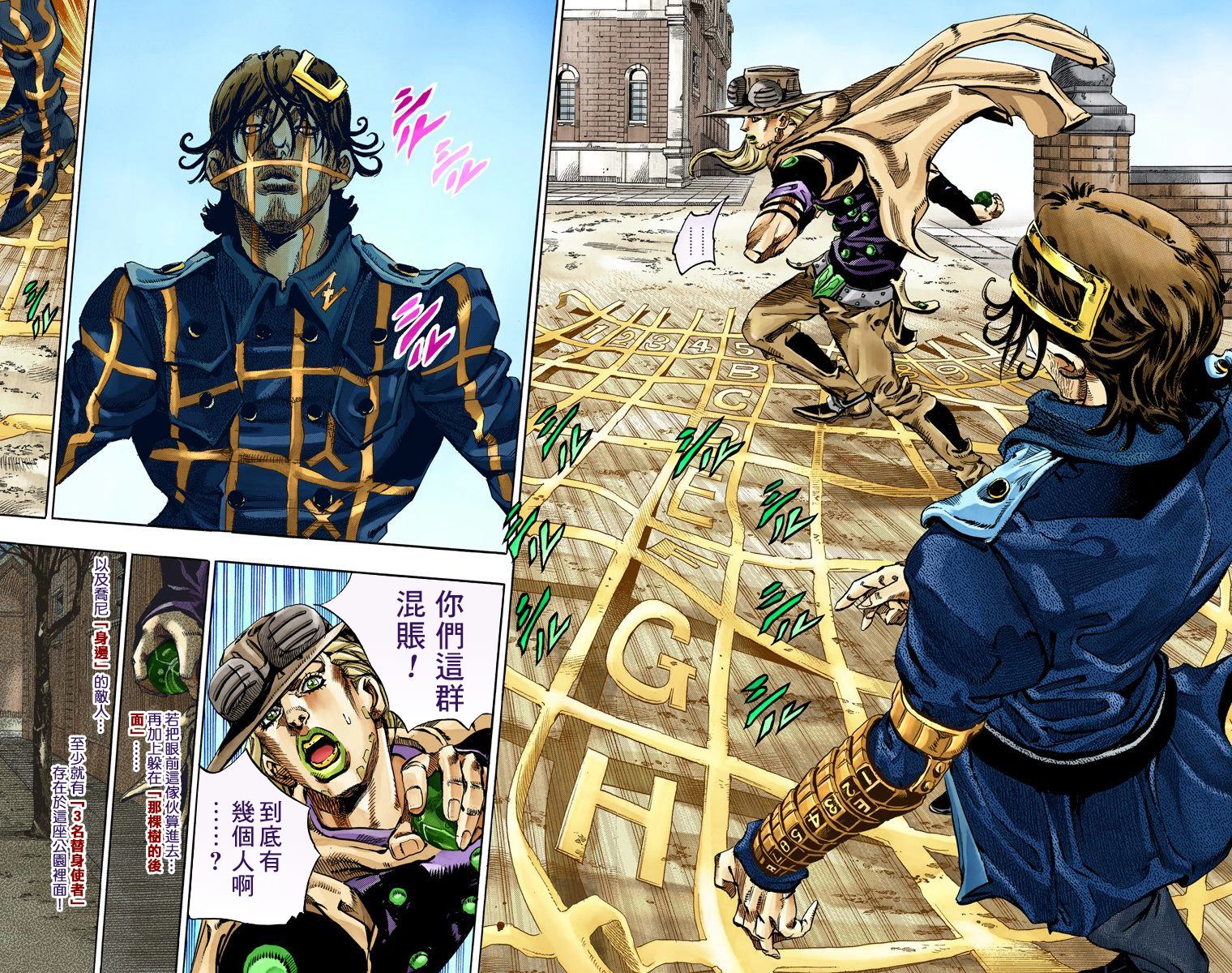 《JoJo奇妙冒险》漫画最新章节第7部17卷全彩免费下拉式在线观看章节第【26】张图片