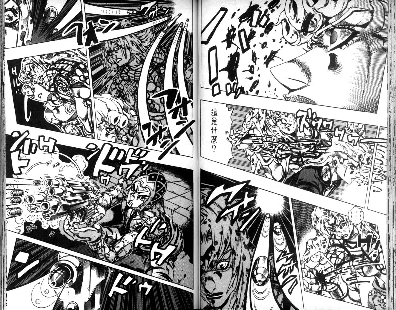 《JoJo奇妙冒险》漫画最新章节第63卷免费下拉式在线观看章节第【47】张图片