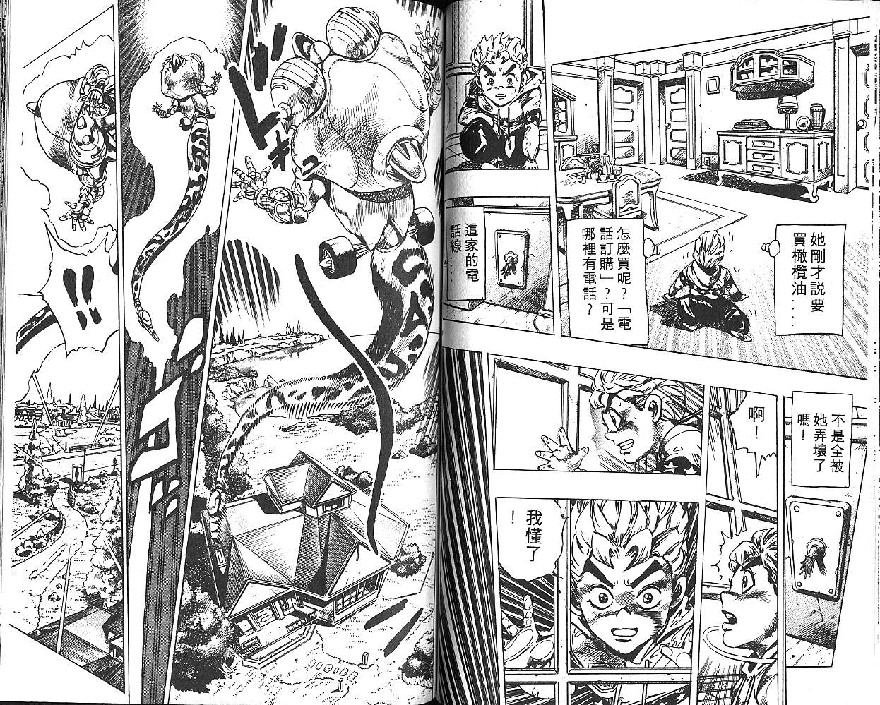 《JoJo奇妙冒险》漫画最新章节第32卷免费下拉式在线观看章节第【49】张图片