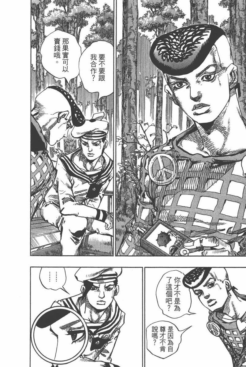 《JoJo奇妙冒险》漫画最新章节第116卷免费下拉式在线观看章节第【155】张图片