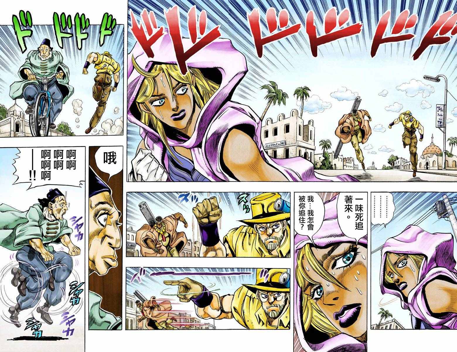 《JoJo奇妙冒险》漫画最新章节第3部10部全彩免费下拉式在线观看章节第【18】张图片