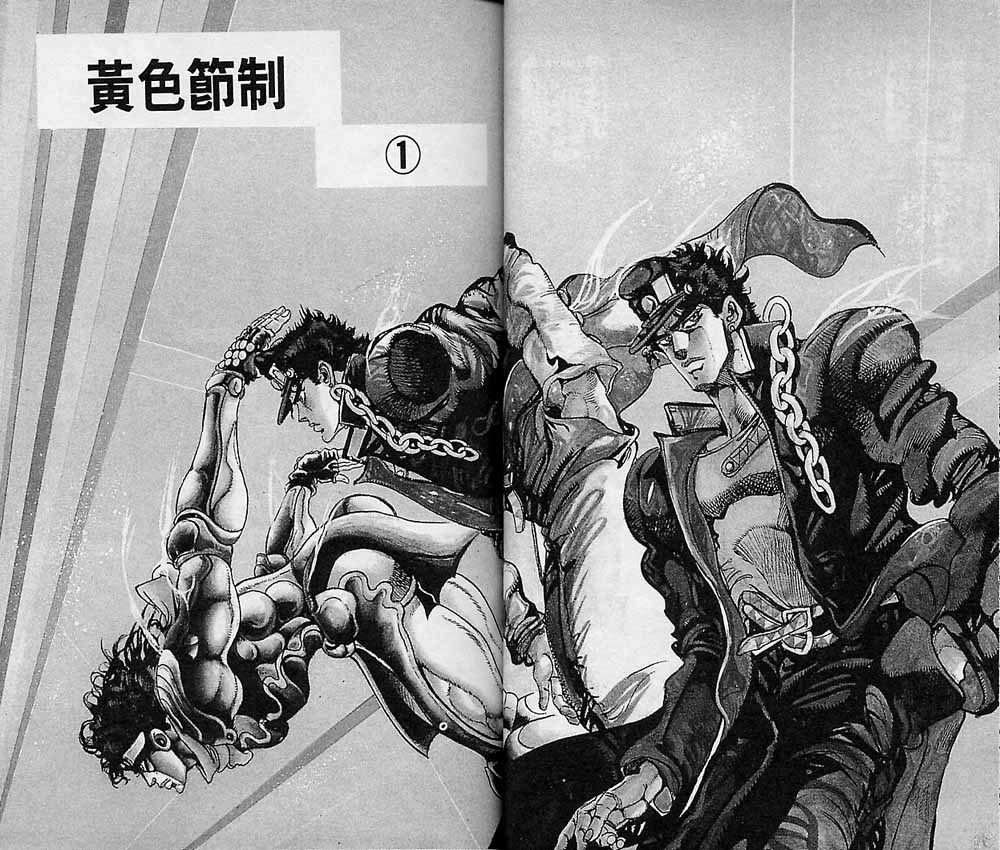 《JoJo奇妙冒险》漫画最新章节第15卷免费下拉式在线观看章节第【34】张图片