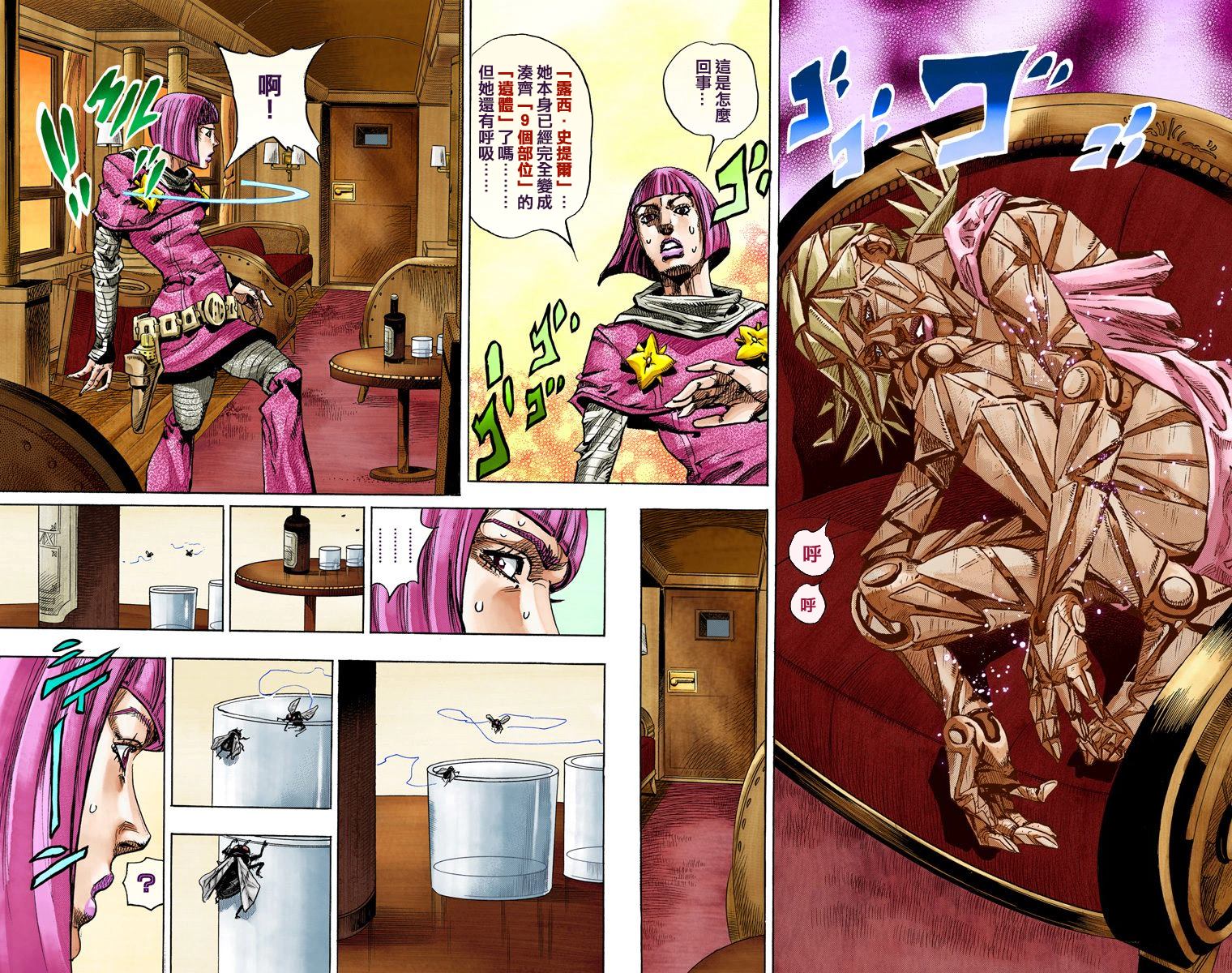 《JoJo奇妙冒险》漫画最新章节第7部20卷全彩免费下拉式在线观看章节第【17】张图片