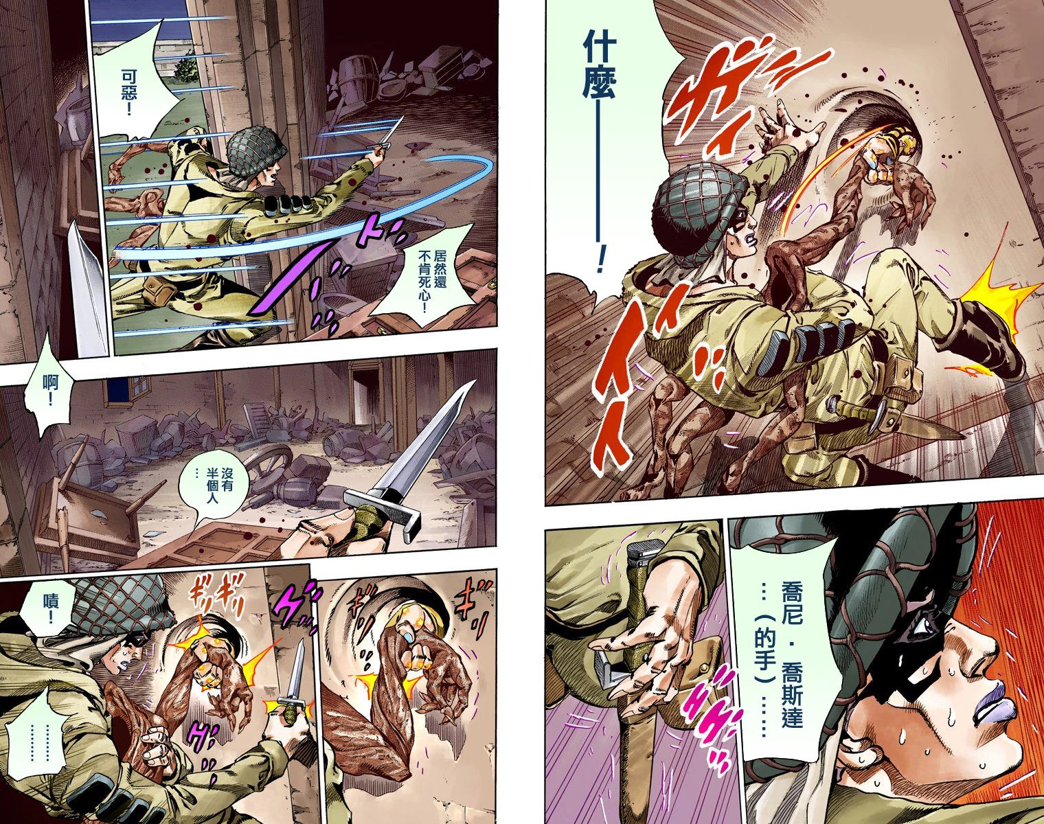 《JoJo奇妙冒险》漫画最新章节第7部15卷全彩免费下拉式在线观看章节第【93】张图片