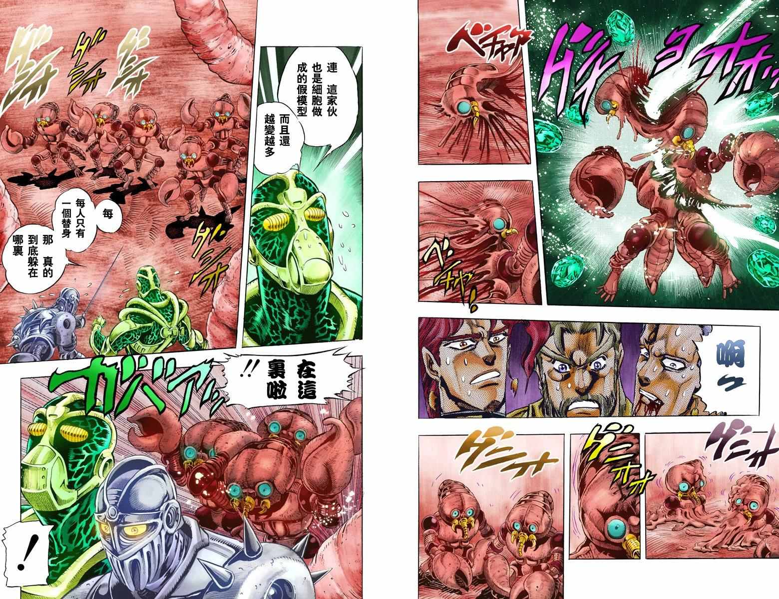 《JoJo奇妙冒险》漫画最新章节第3部06卷全彩免费下拉式在线观看章节第【14】张图片