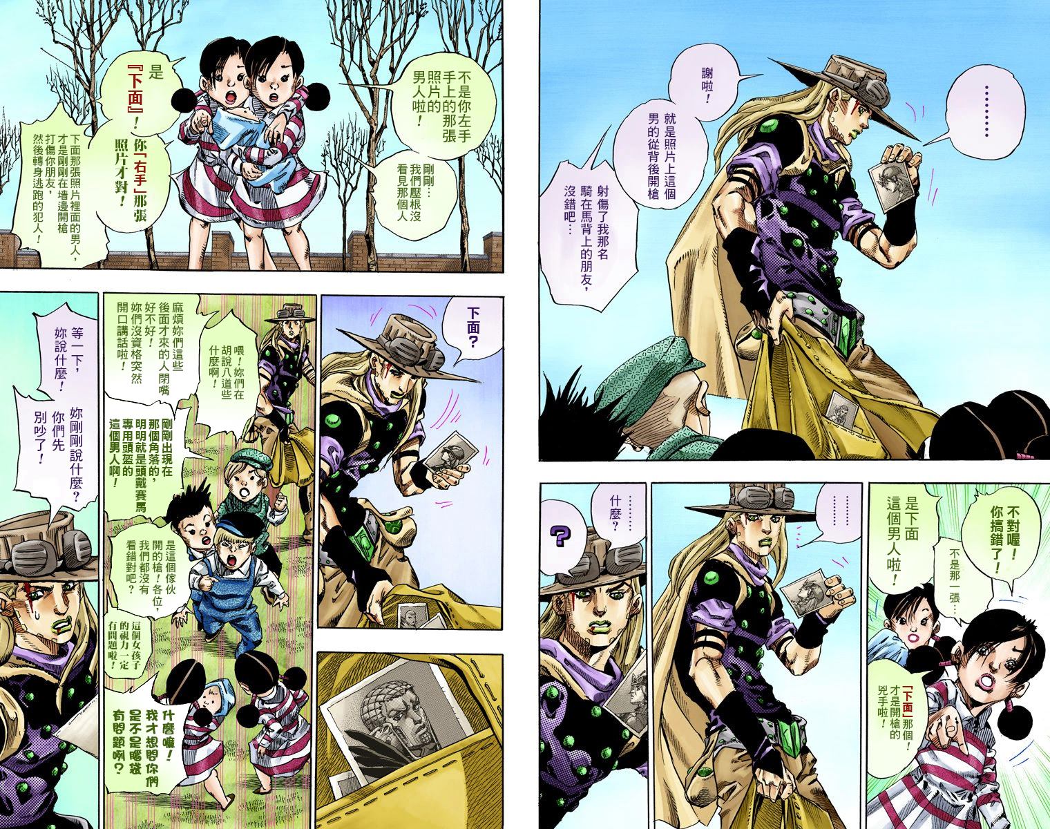 《JoJo奇妙冒险》漫画最新章节第7部17卷全彩免费下拉式在线观看章节第【50】张图片