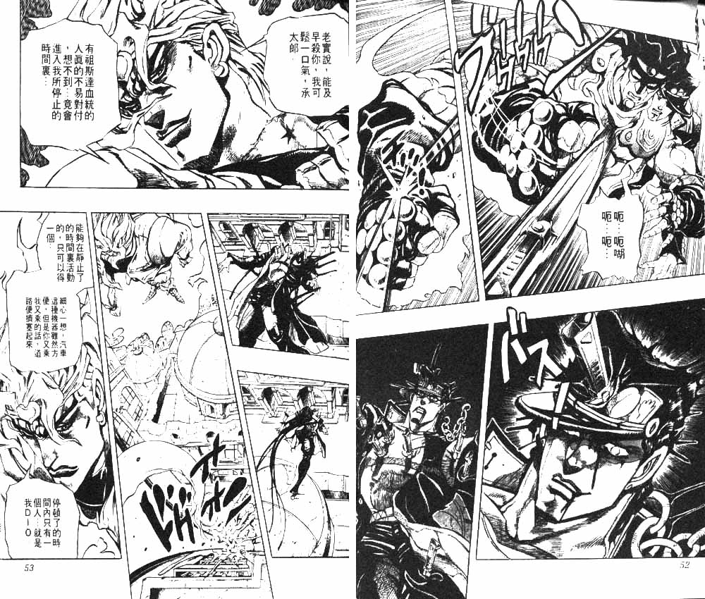 《JoJo奇妙冒险》漫画最新章节第28卷免费下拉式在线观看章节第【27】张图片