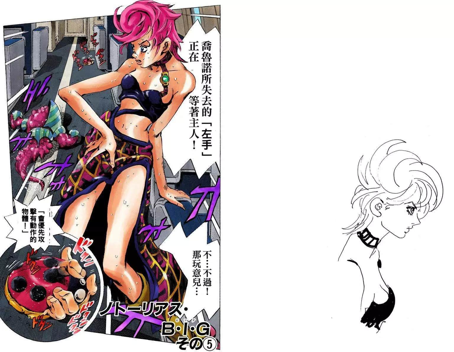 《JoJo奇妙冒险》漫画最新章节第5部12卷全彩免费下拉式在线观看章节第【13】张图片