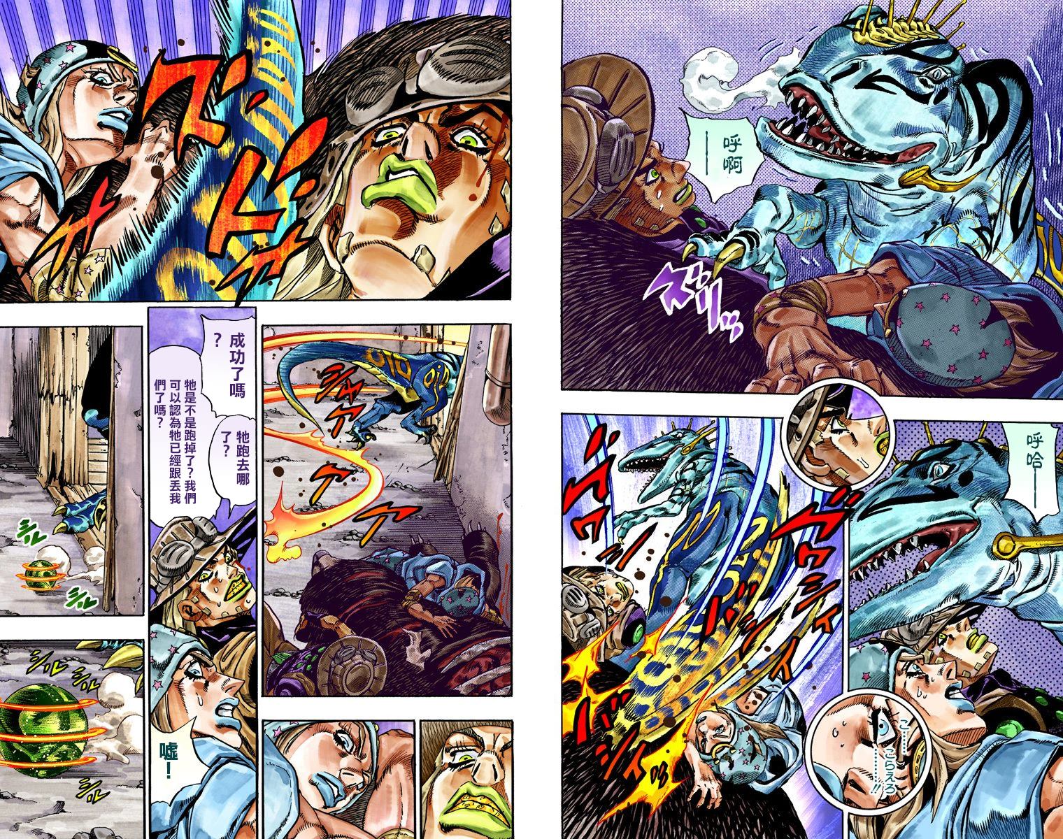 《JoJo奇妙冒险》漫画最新章节第7部6卷全彩免费下拉式在线观看章节第【44】张图片