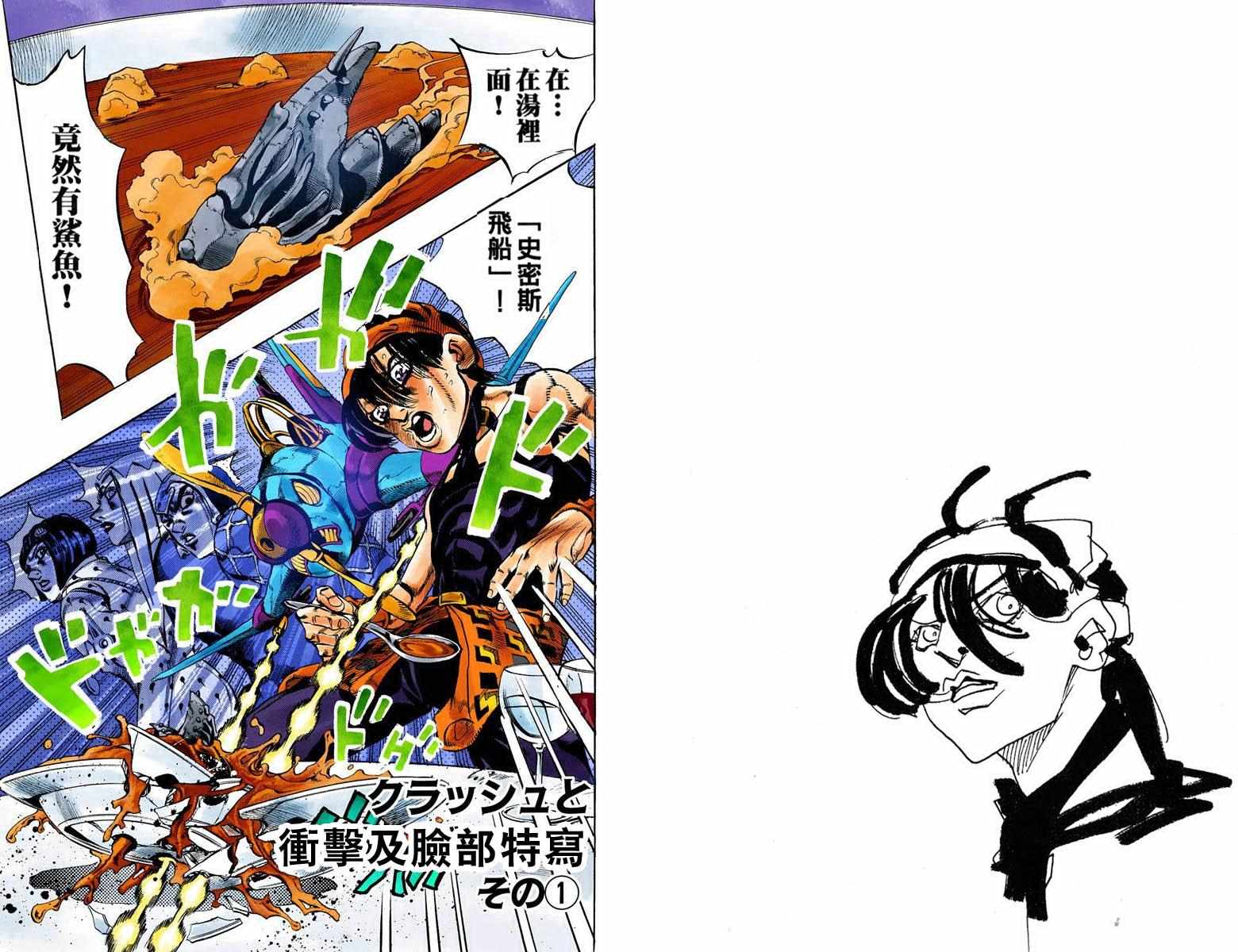 《JoJo奇妙冒险》漫画最新章节第5部10卷全彩免费下拉式在线观看章节第【76】张图片