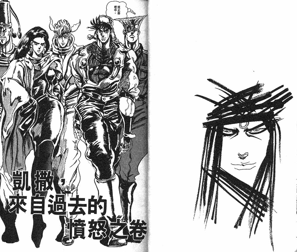 《JoJo奇妙冒险》漫画最新章节第10卷免费下拉式在线观看章节第【14】张图片