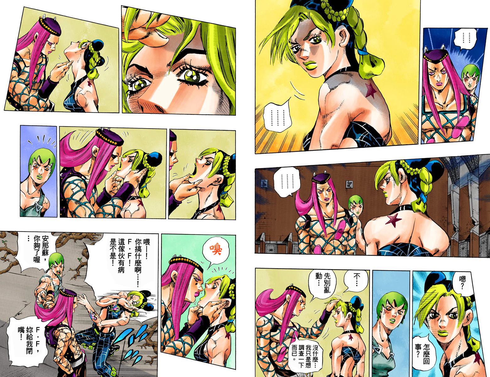 《JoJo奇妙冒险》漫画最新章节第6部09卷全彩免费下拉式在线观看章节第【47】张图片