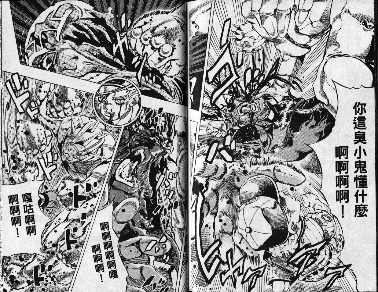 《JoJo奇妙冒险》漫画最新章节第80卷免费下拉式在线观看章节第【125】张图片