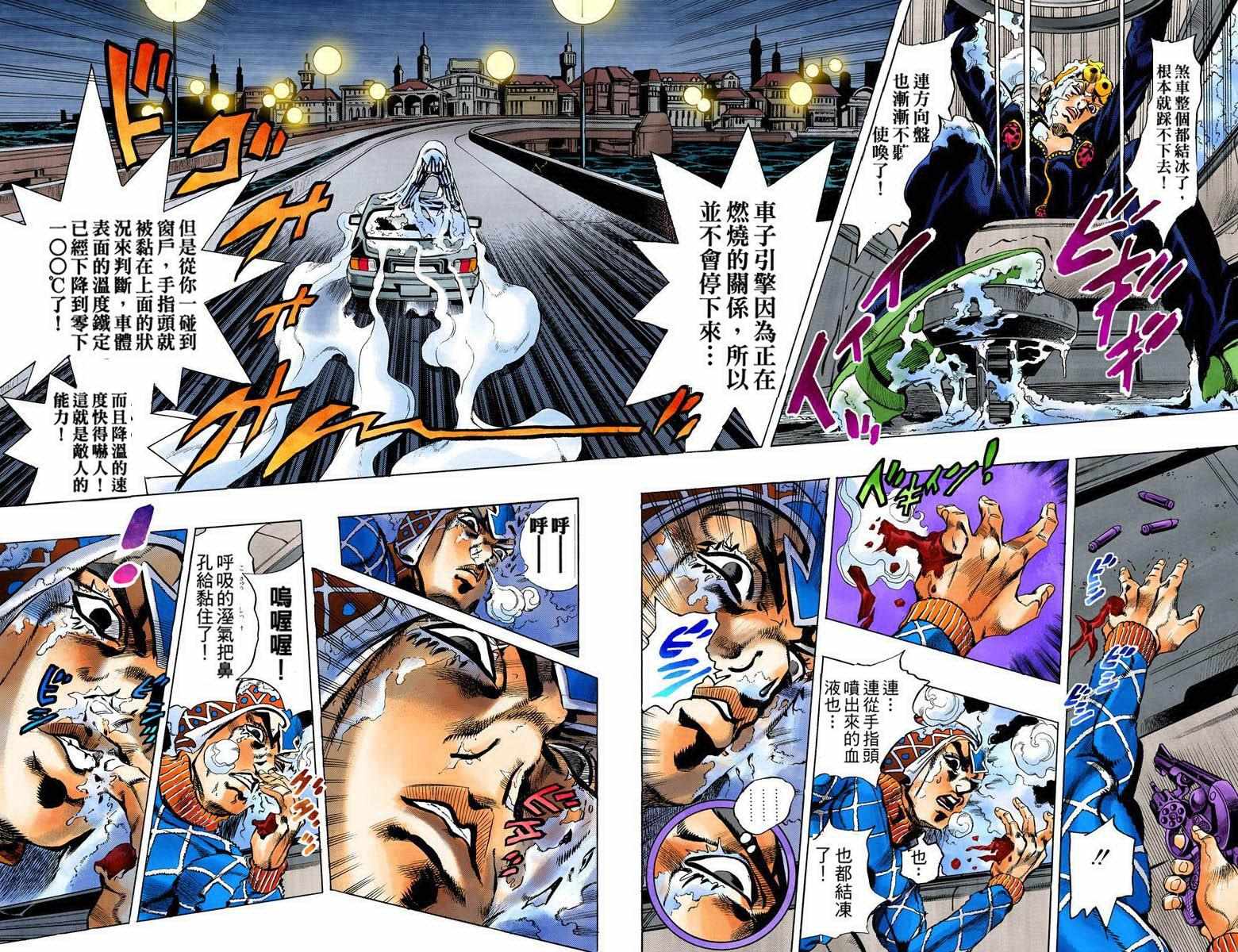 《JoJo奇妙冒险》漫画最新章节第5部09卷全彩免费下拉式在线观看章节第【87】张图片