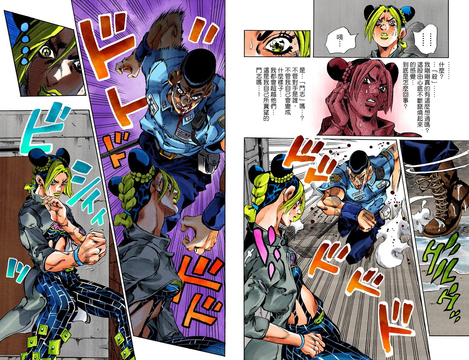 《JoJo奇妙冒险》漫画最新章节第6部07卷全彩免费下拉式在线观看章节第【72】张图片