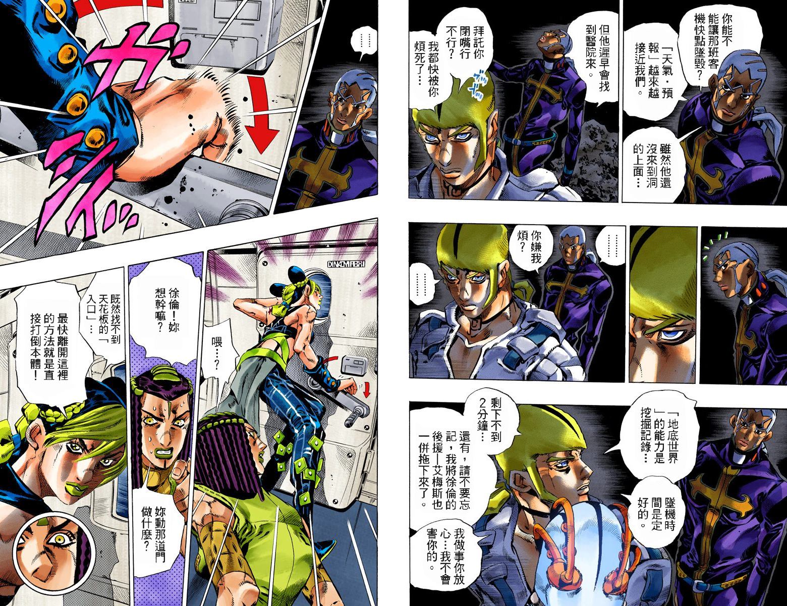 《JoJo奇妙冒险》漫画最新章节第6部14卷全彩免费下拉式在线观看章节第【39】张图片