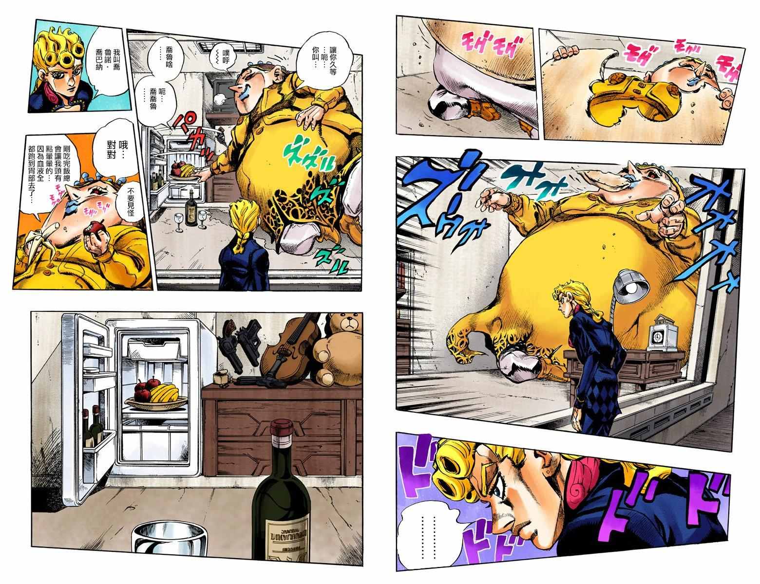 《JoJo奇妙冒险》漫画最新章节第5部03卷全彩免费下拉式在线观看章节第【7】张图片