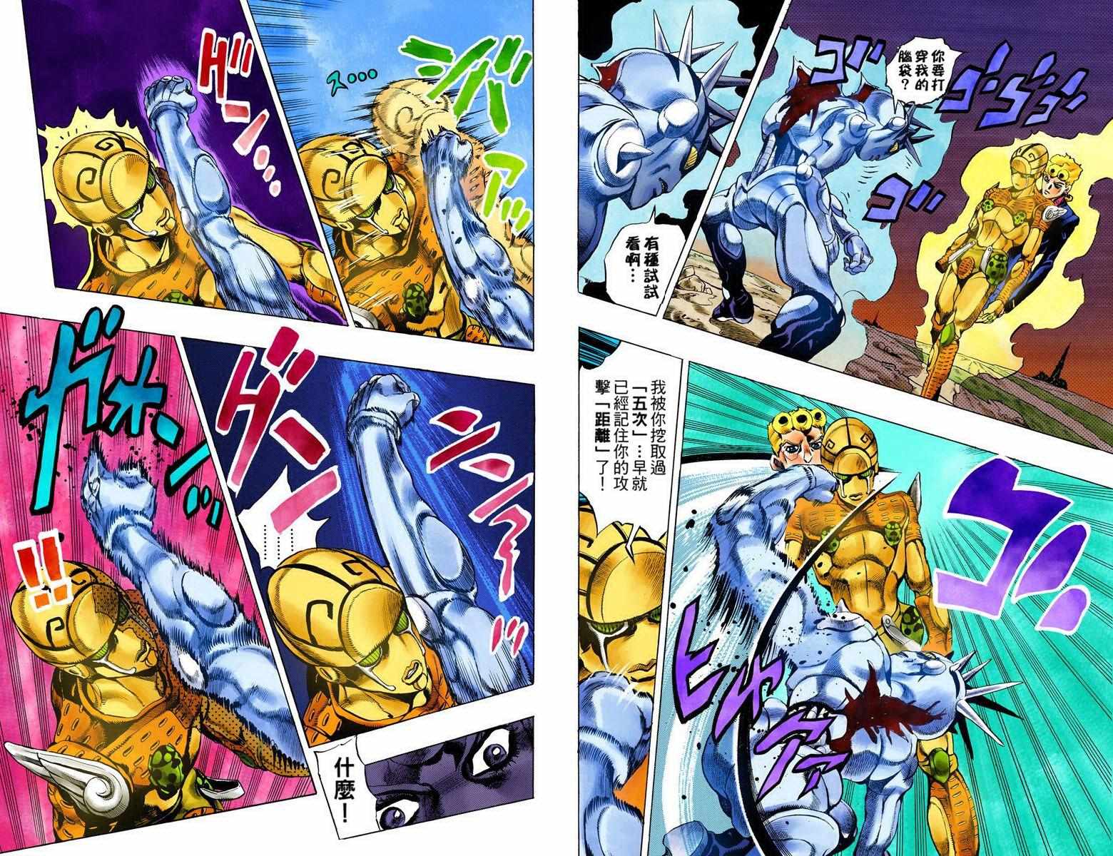 《JoJo奇妙冒险》漫画最新章节第5部08卷全彩免费下拉式在线观看章节第【68】张图片