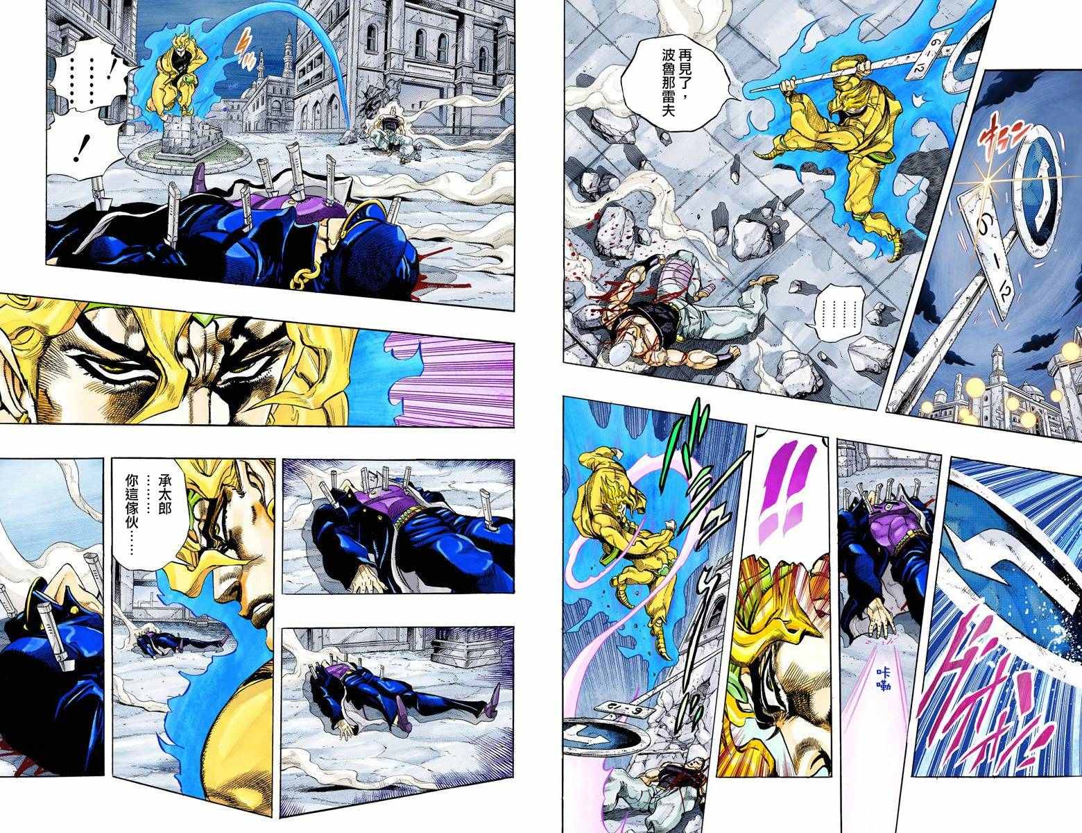 《JoJo奇妙冒险》漫画最新章节第3部16卷全彩免费下拉式在线观看章节第【35】张图片