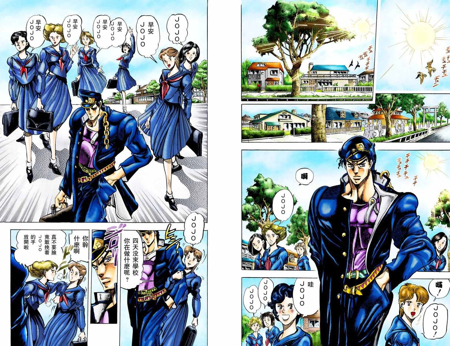 《JoJo奇妙冒险》漫画最新章节第3部01卷全彩免费下拉式在线观看章节第【41】张图片