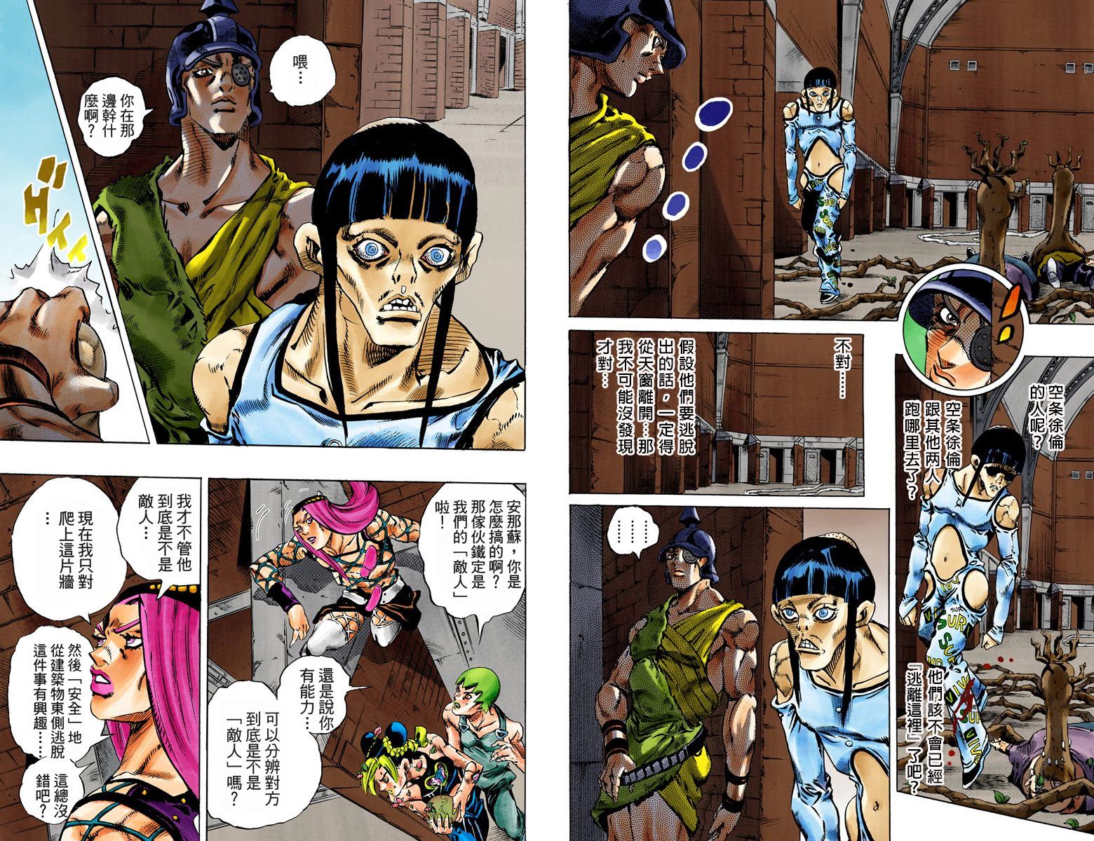 《JoJo奇妙冒险》漫画最新章节第6部09卷全彩免费下拉式在线观看章节第【61】张图片