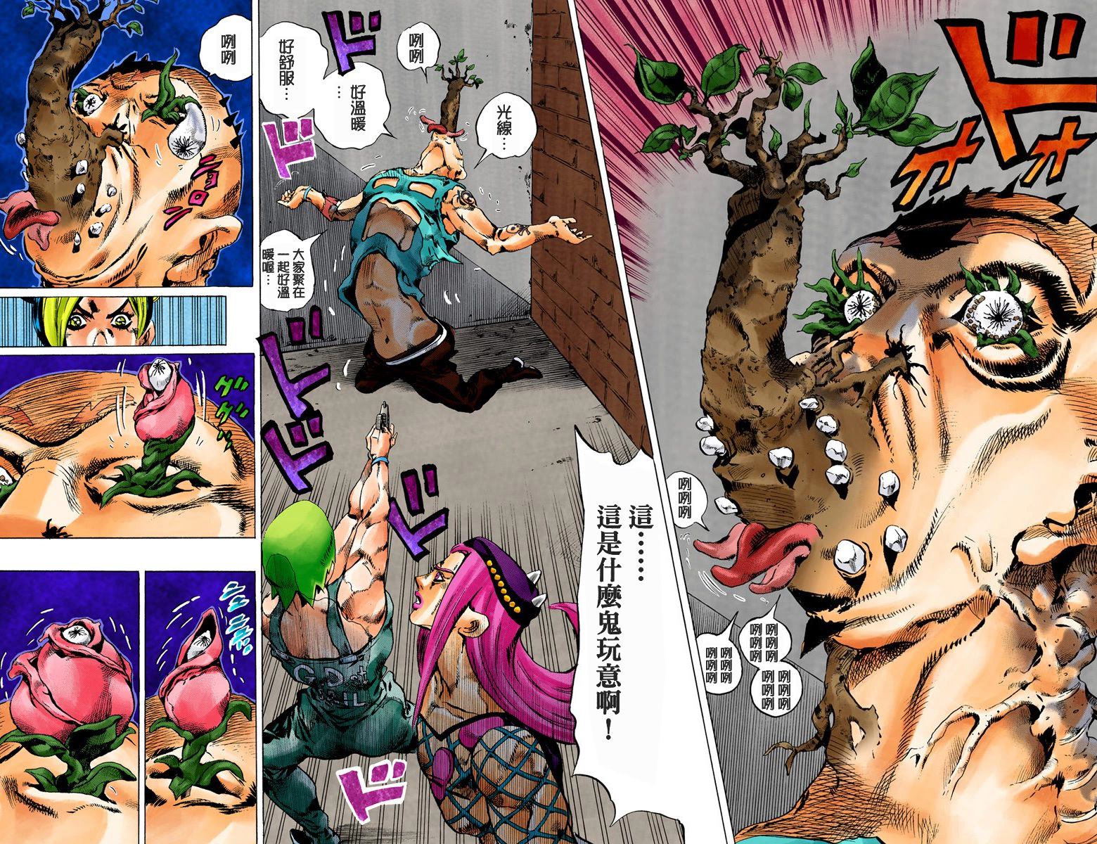 《JoJo奇妙冒险》漫画最新章节第6部09卷全彩免费下拉式在线观看章节第【41】张图片